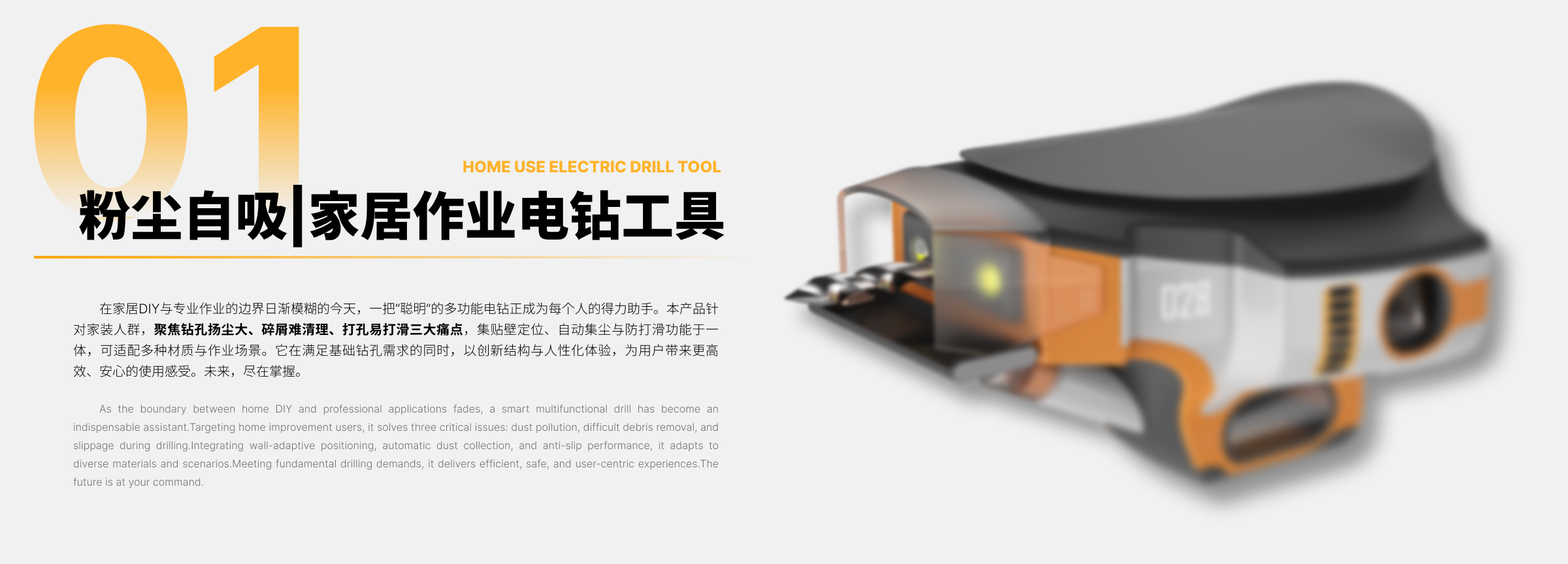 industrial design，UAV，Smart wear，