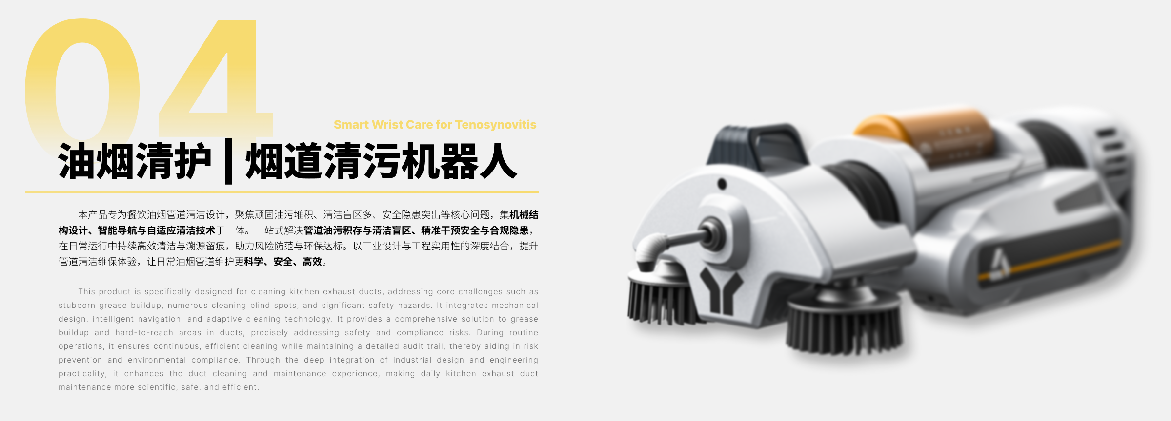 industrial design，UAV，Smart wear，