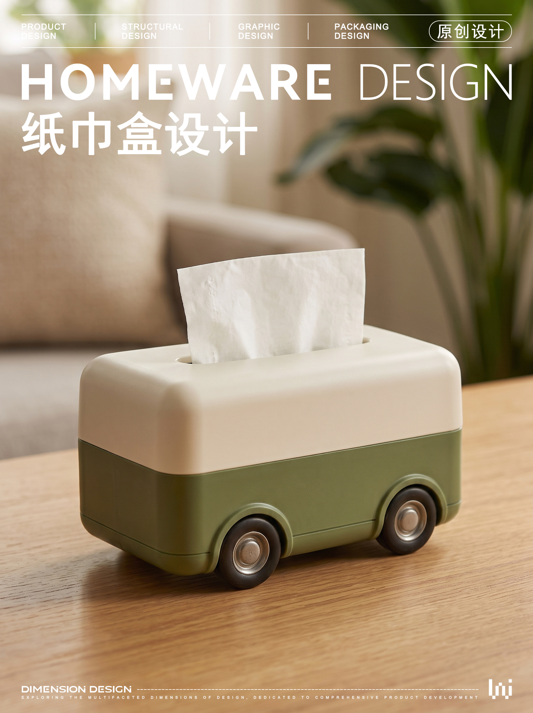 Tissue box，Creative Tissue Boxes ，Tissue box recommended，Decoration Ornaments，Housewear & Furnishings，articles for daily use，