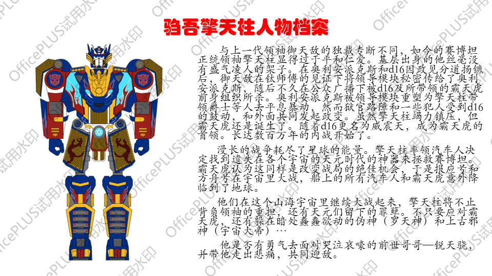 Transformers，Toys，3D printing，