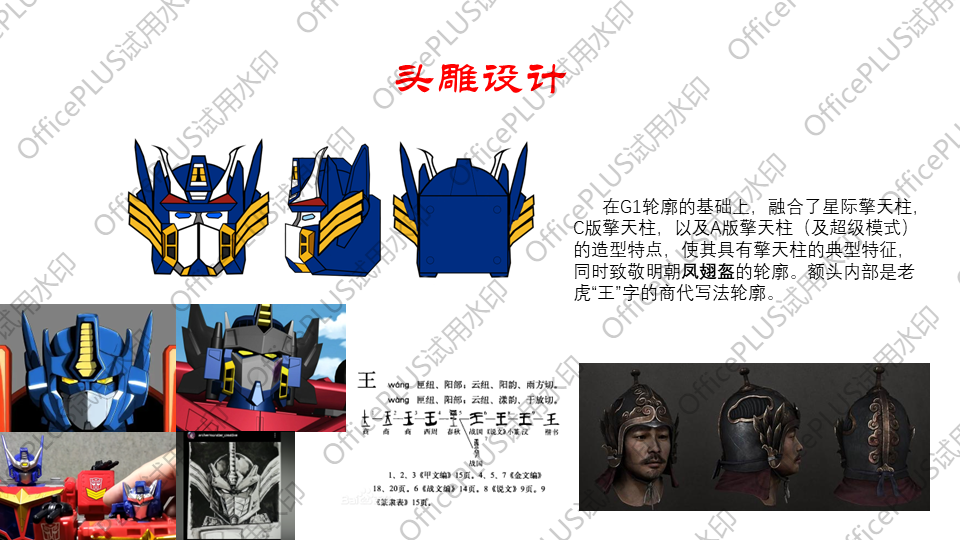 Transformers，Toys，3D printing，