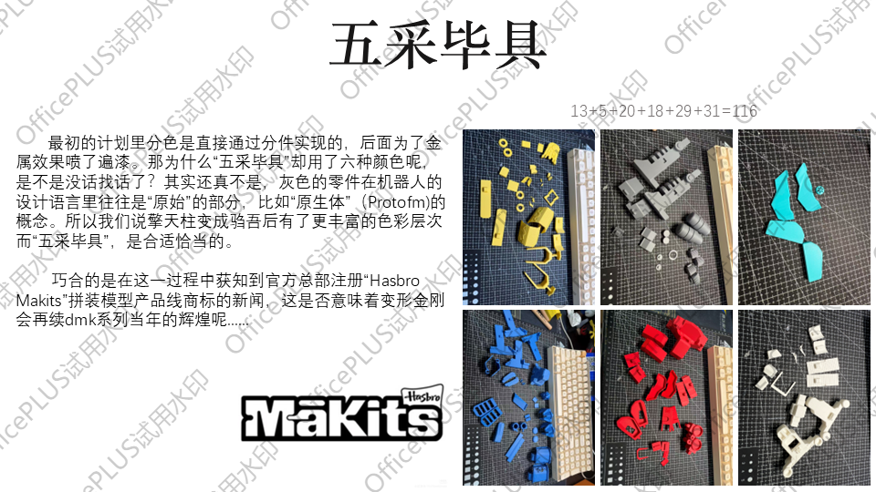 Transformers，Toys，3D printing，