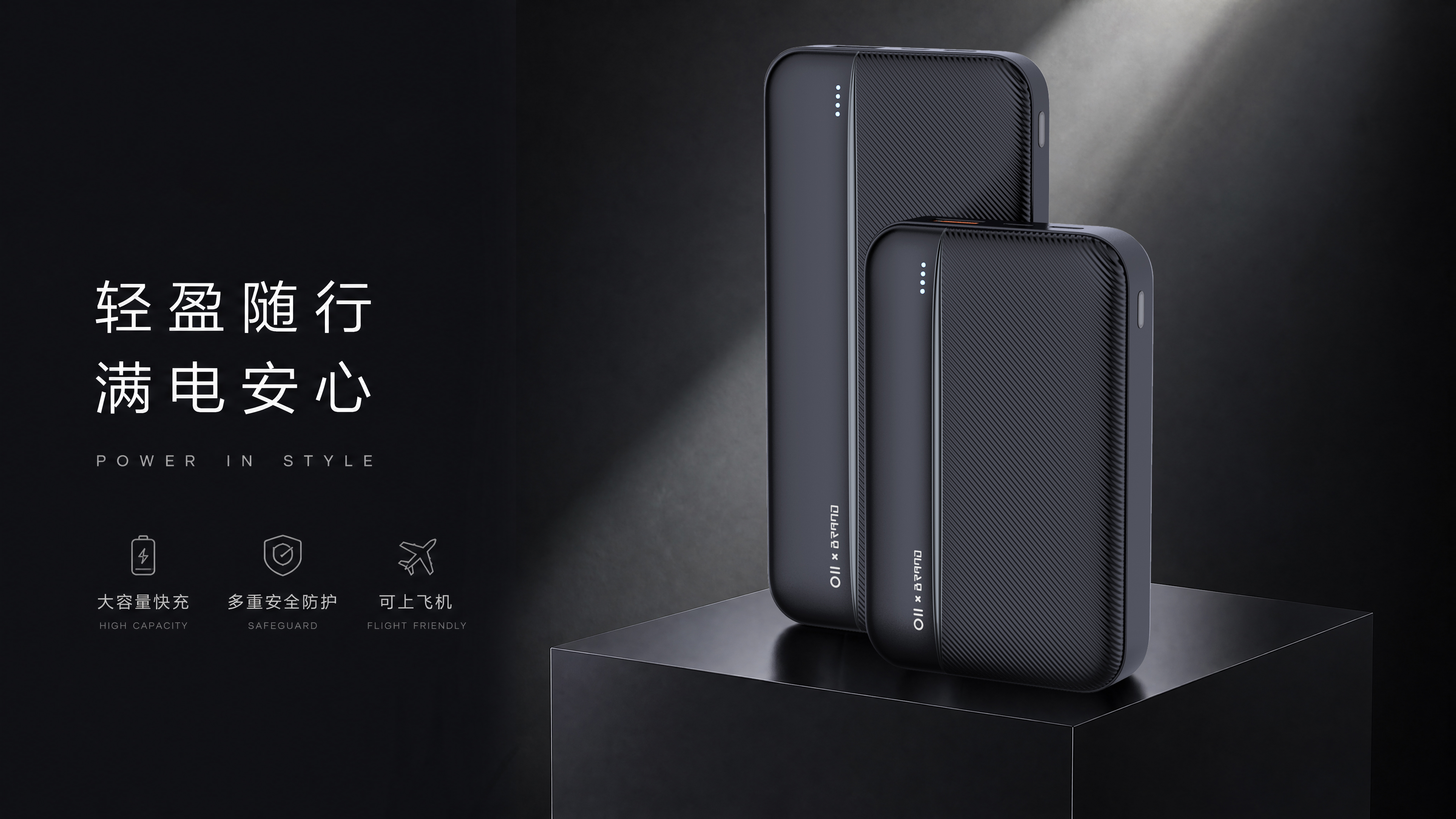 portable source，portable battery，