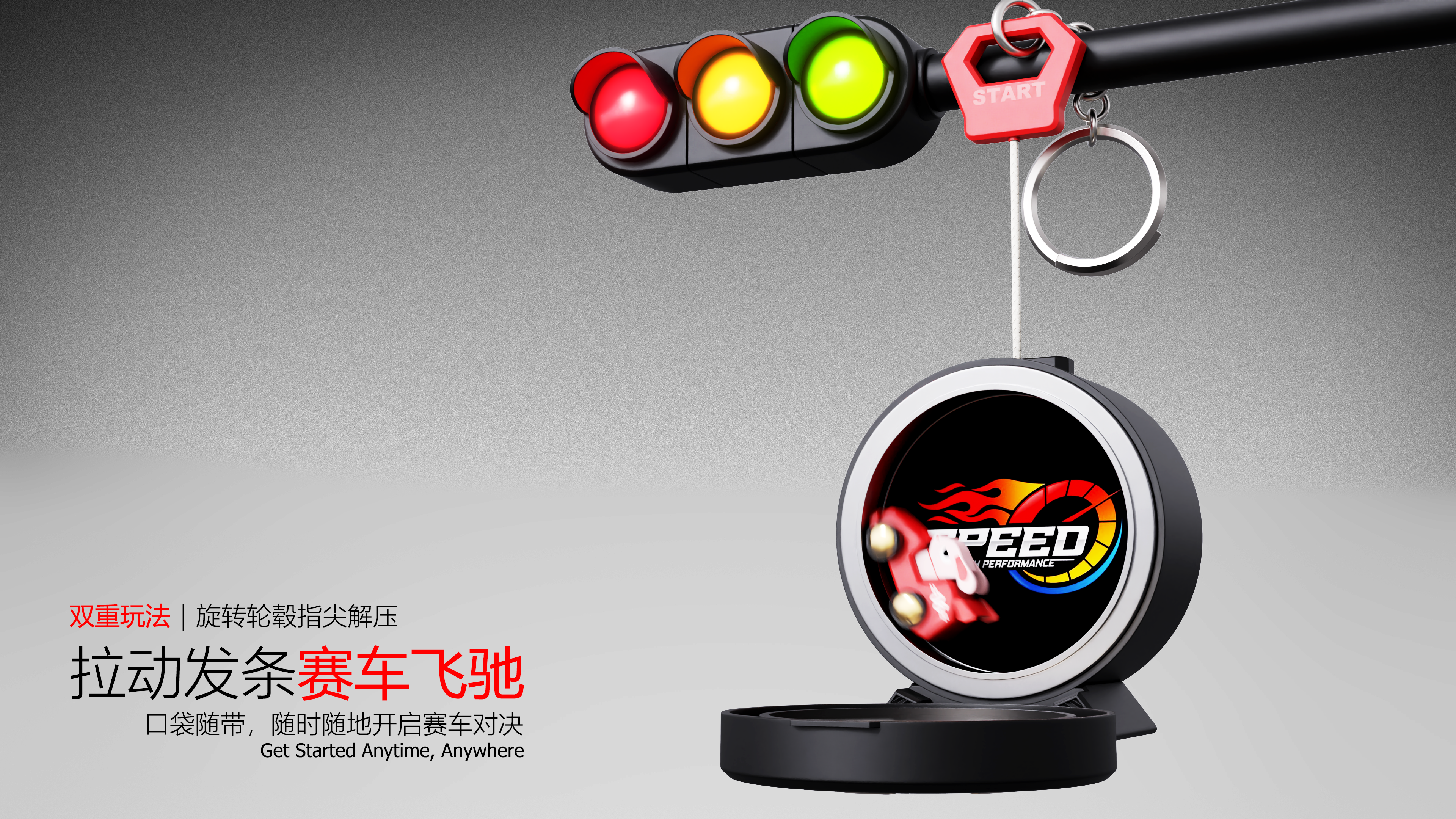 Decompression toys，hub，racing，