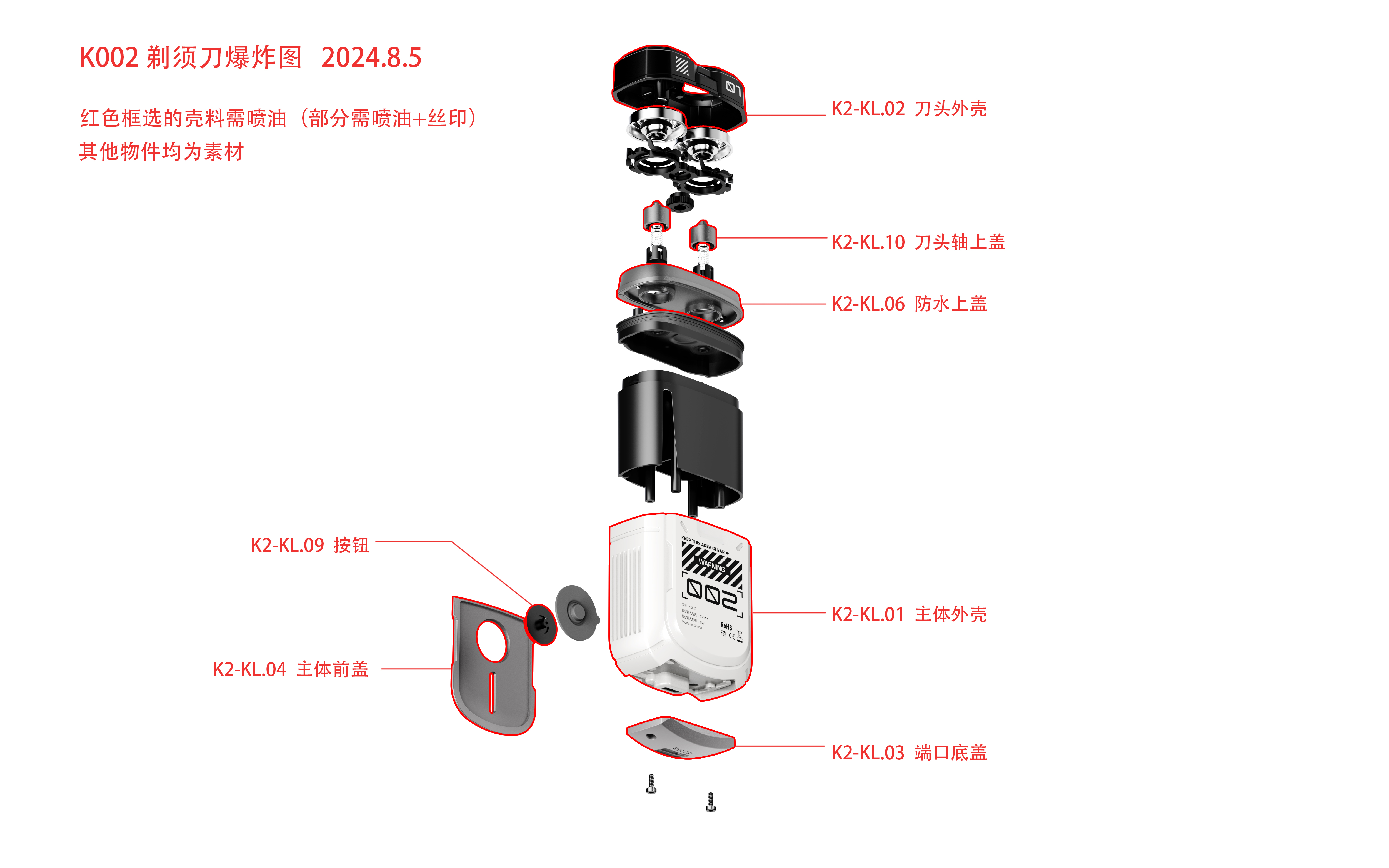 Mecha Style，Electric shaver，Double-headed razor，