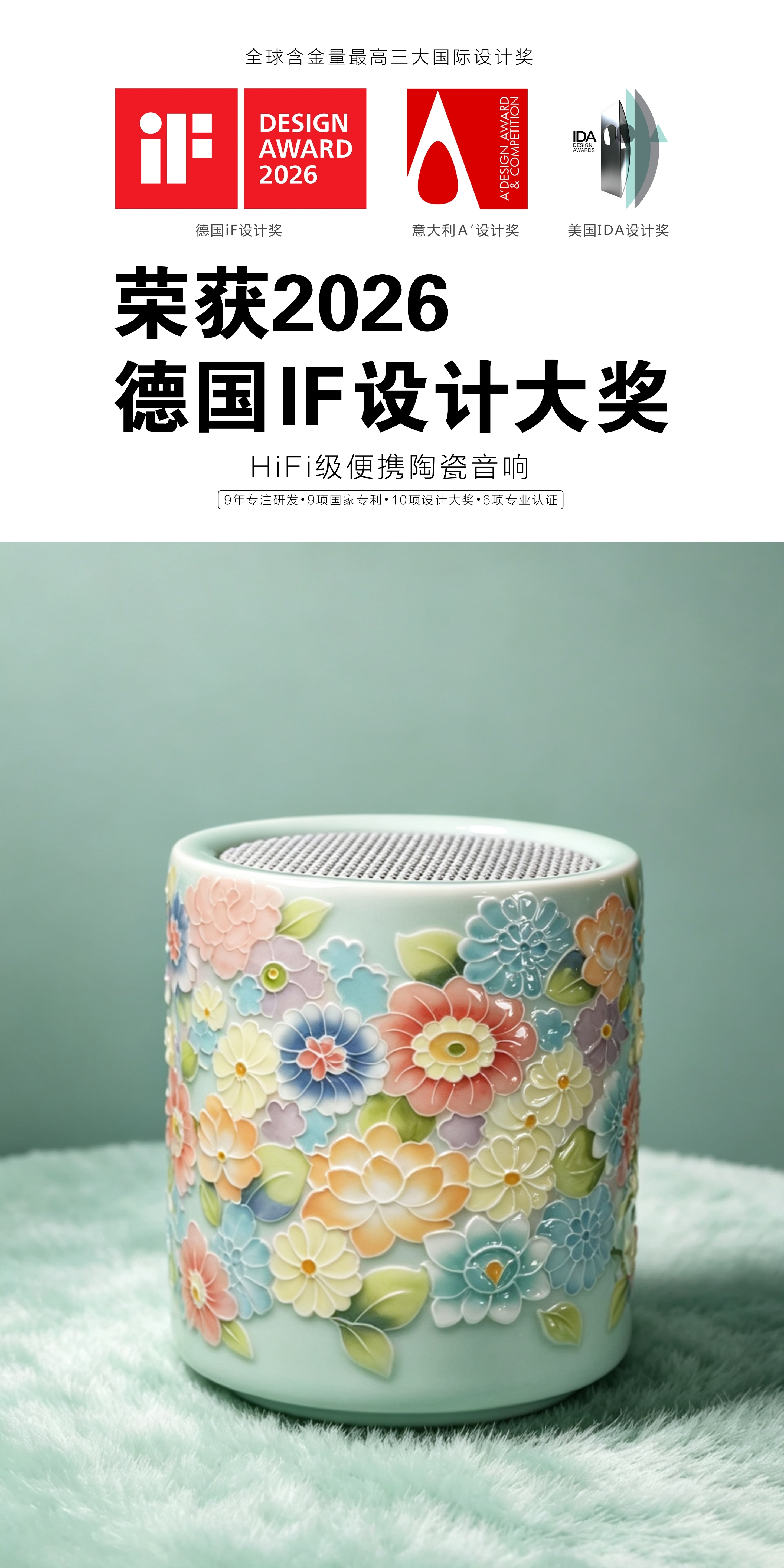 HiFi grade portable ceramic audio，