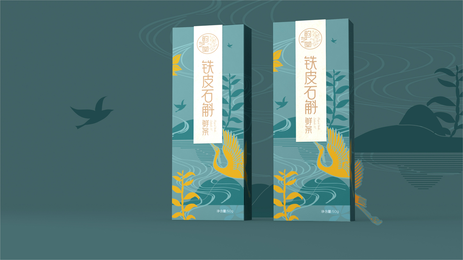 Packaging Design of Dendrobium officinale，Packaging Design of Dendrobium Huoshanense，Packaging Design of Nourishing Health Products，