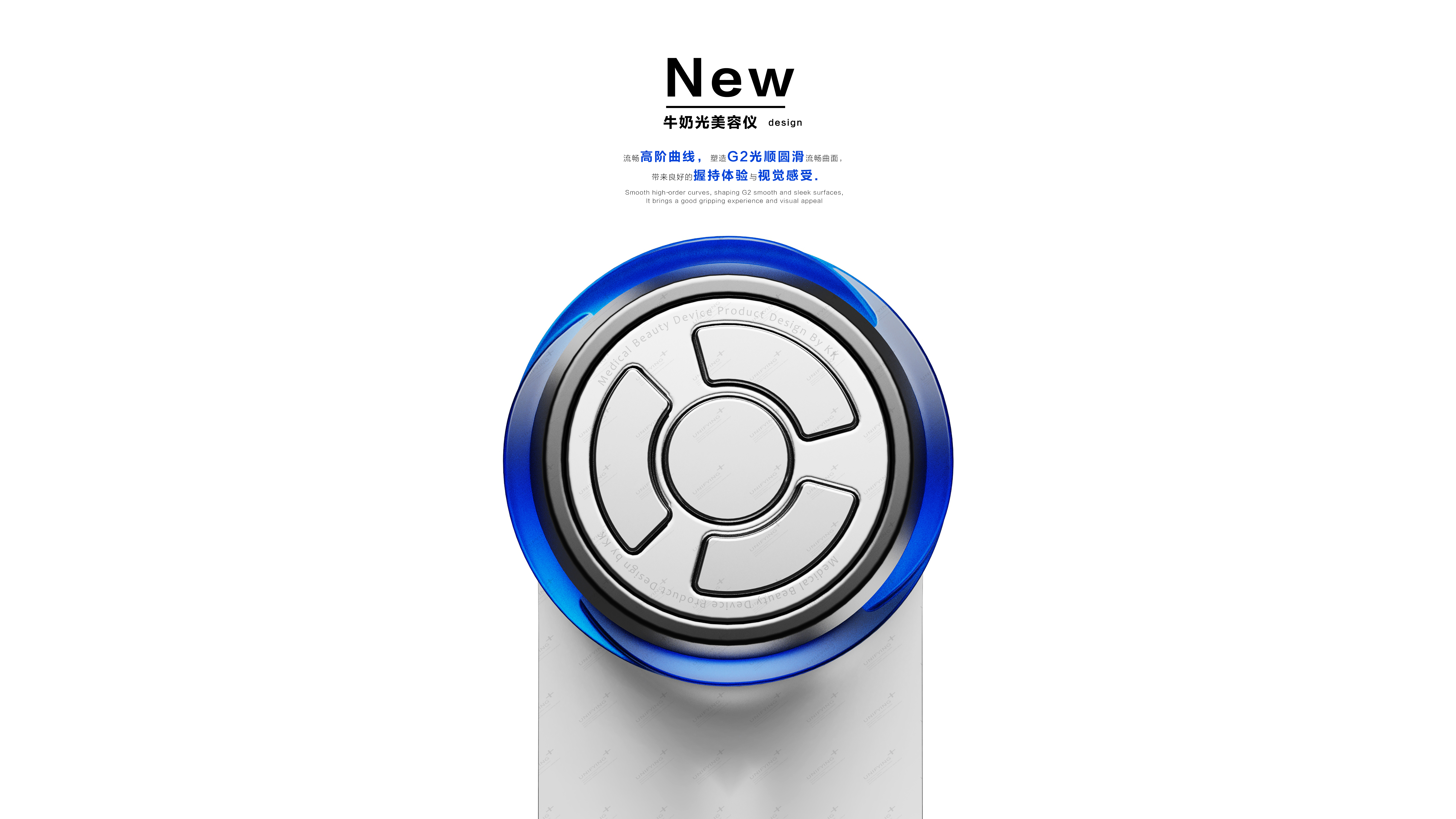Beauty instrument design，product design，Simple Advanced，Restraint Elegance，Handheld products，milk light，Medical beauty products，