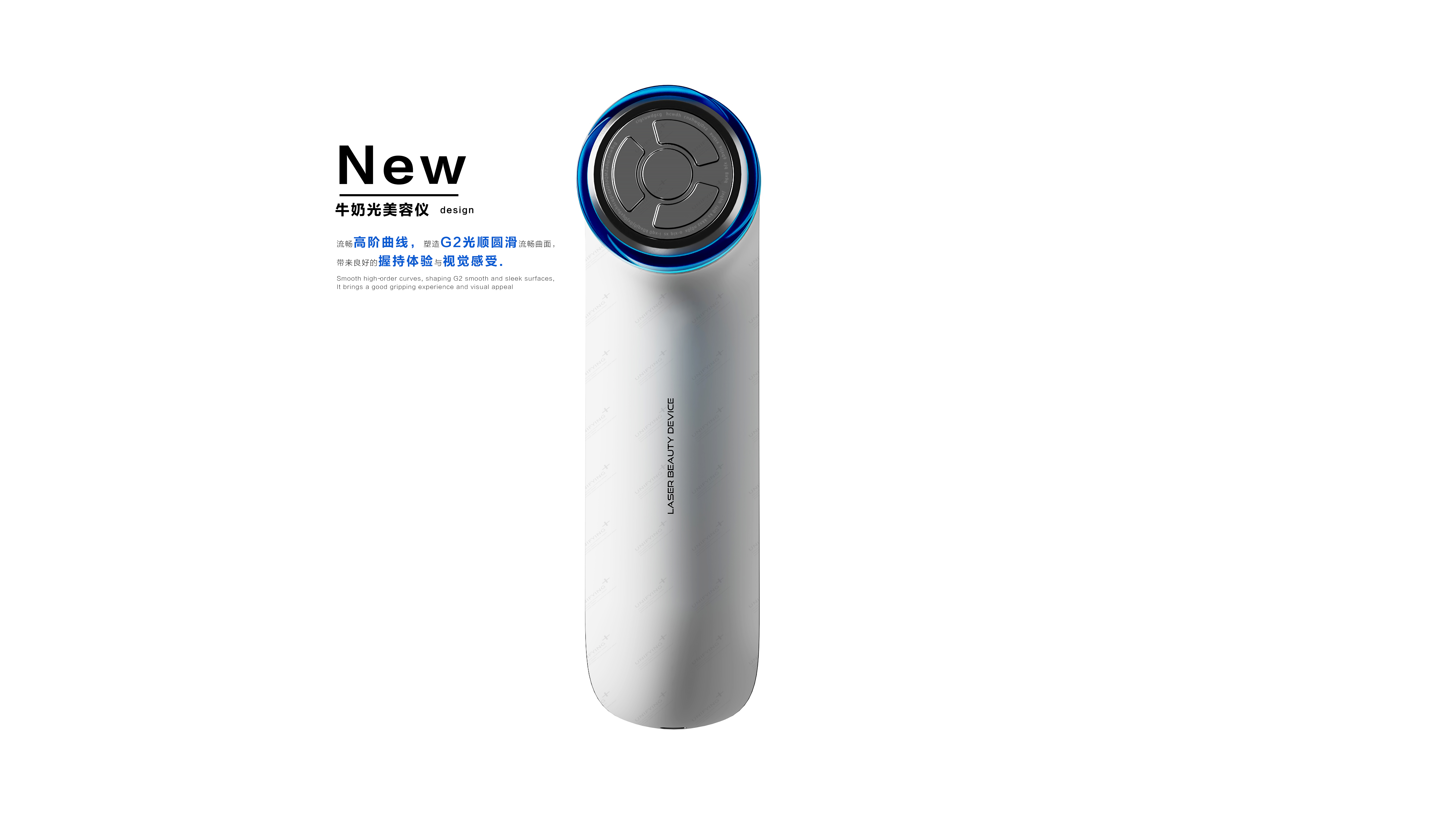 Beauty instrument design，product design，Simple Advanced，Restraint Elegance，Handheld products，milk light，Medical beauty products，