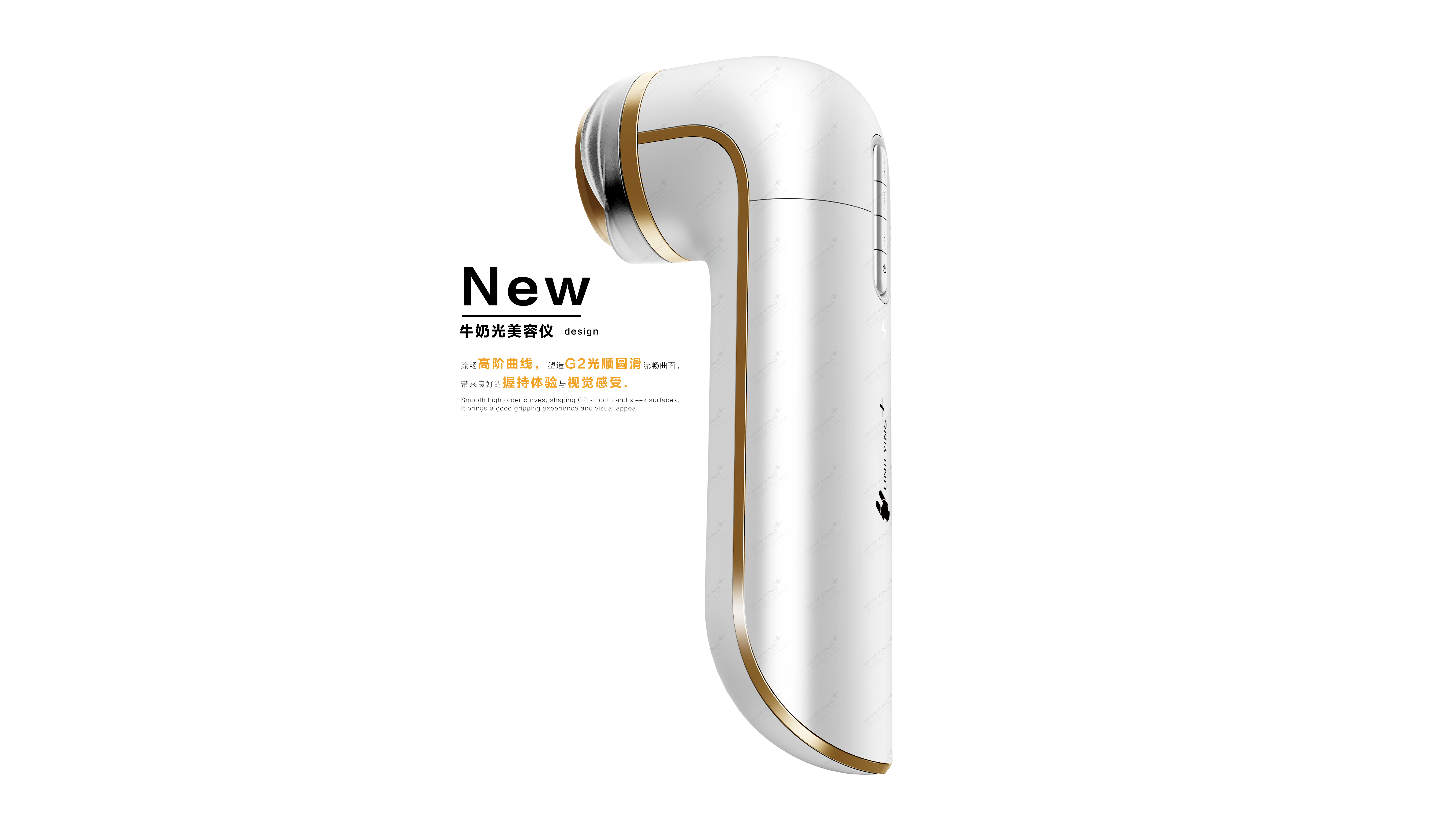Beauty instrument design，product design，Simple Advanced，Restraint Elegance，Handheld products，milk light，Medical beauty products，