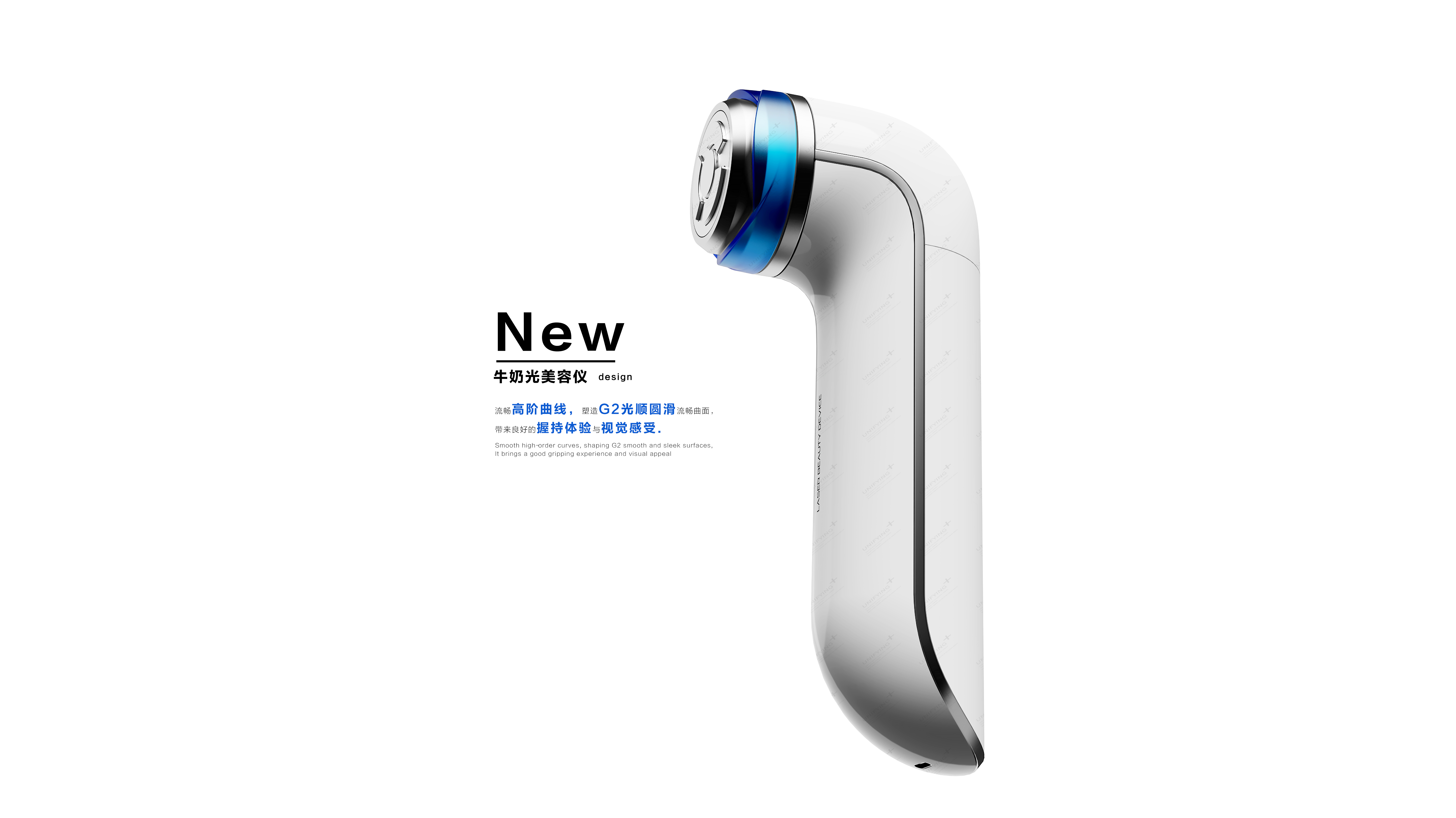 Beauty instrument design，product design，Simple Advanced，Restraint Elegance，Handheld products，milk light，Medical beauty products，
