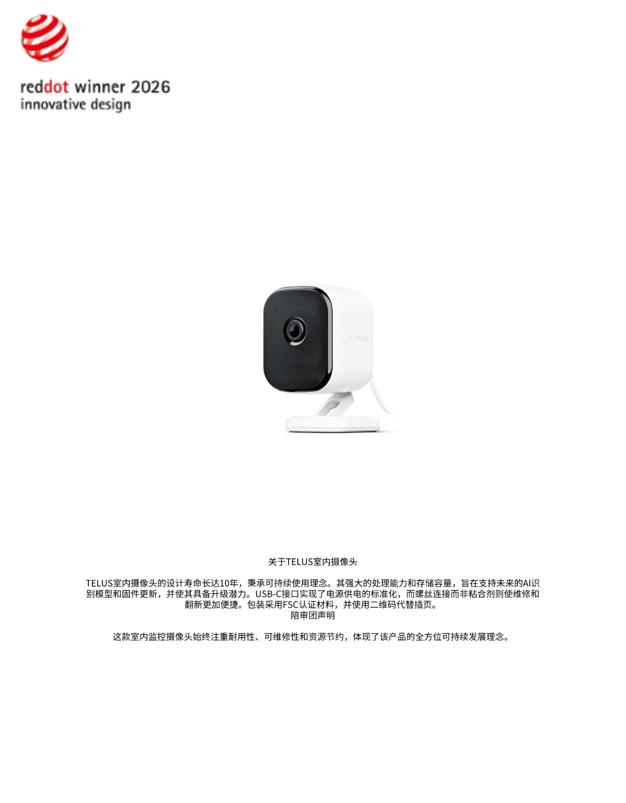 Red dot award，