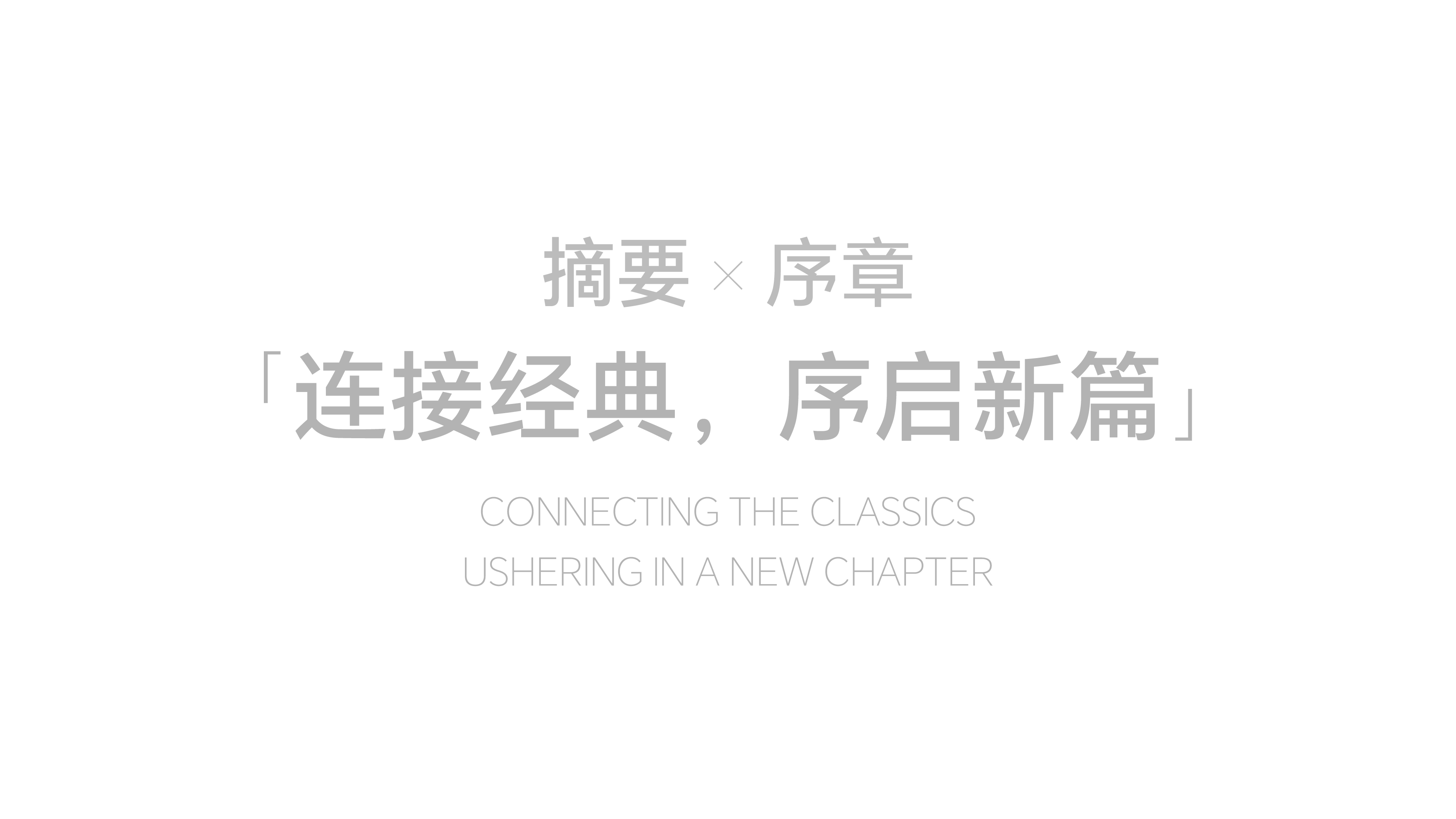 Baijiu packaging design，product design，type design，Cultural and creative design，Modeling design，