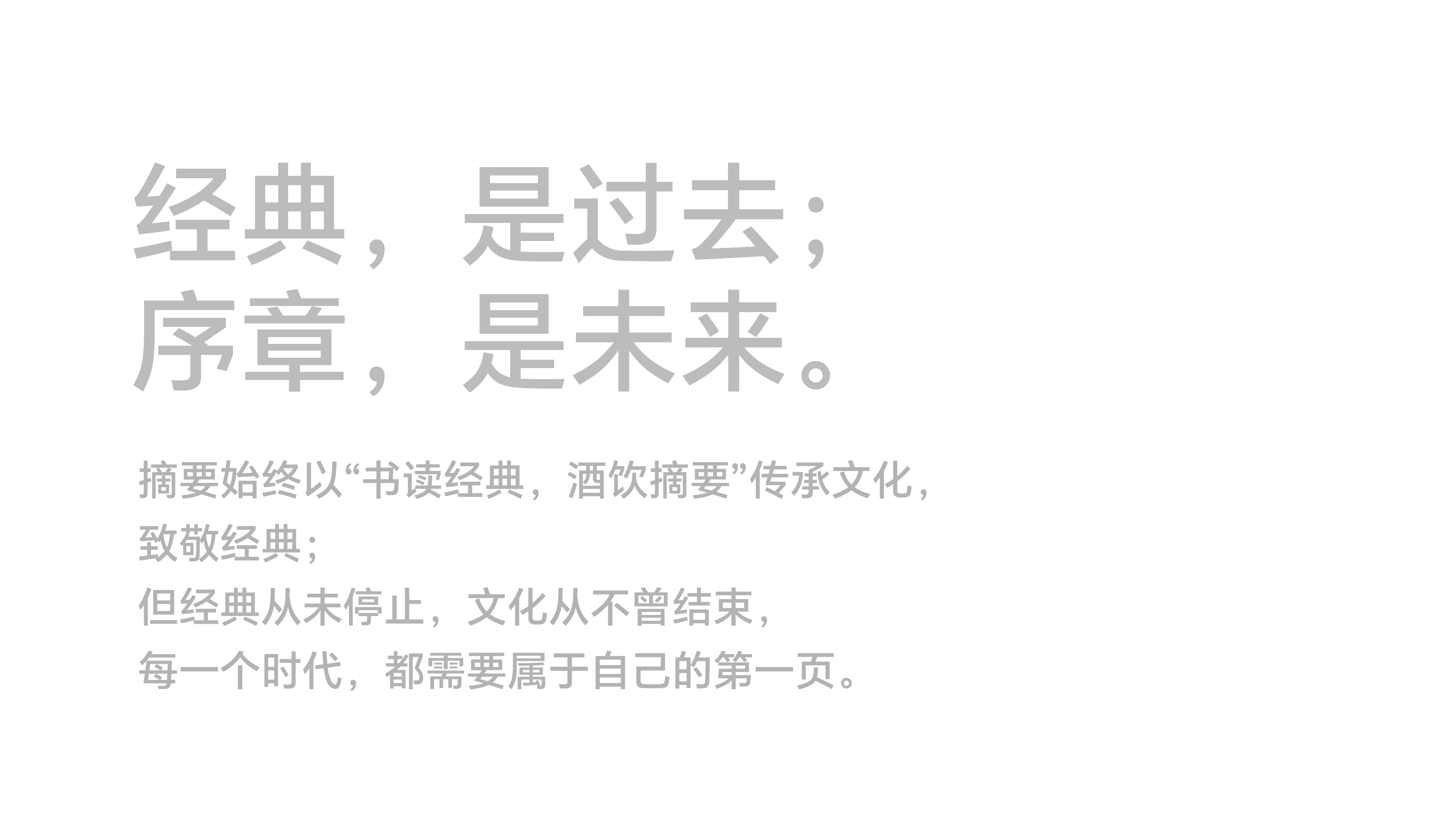 Baijiu packaging design，product design，type design，Cultural and creative design，Modeling design，