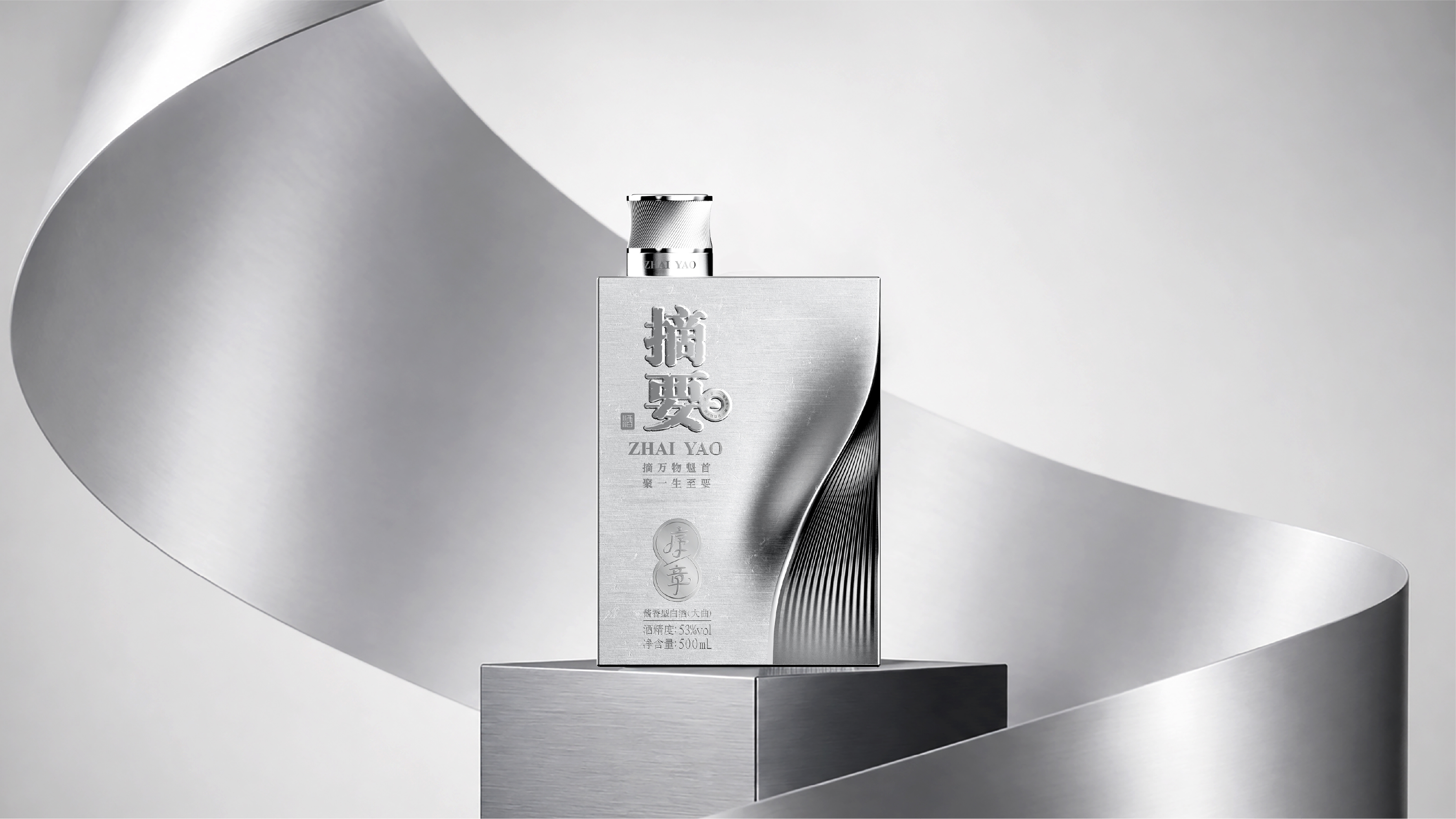 Baijiu packaging design，product design，type design，Cultural and creative design，Modeling design，