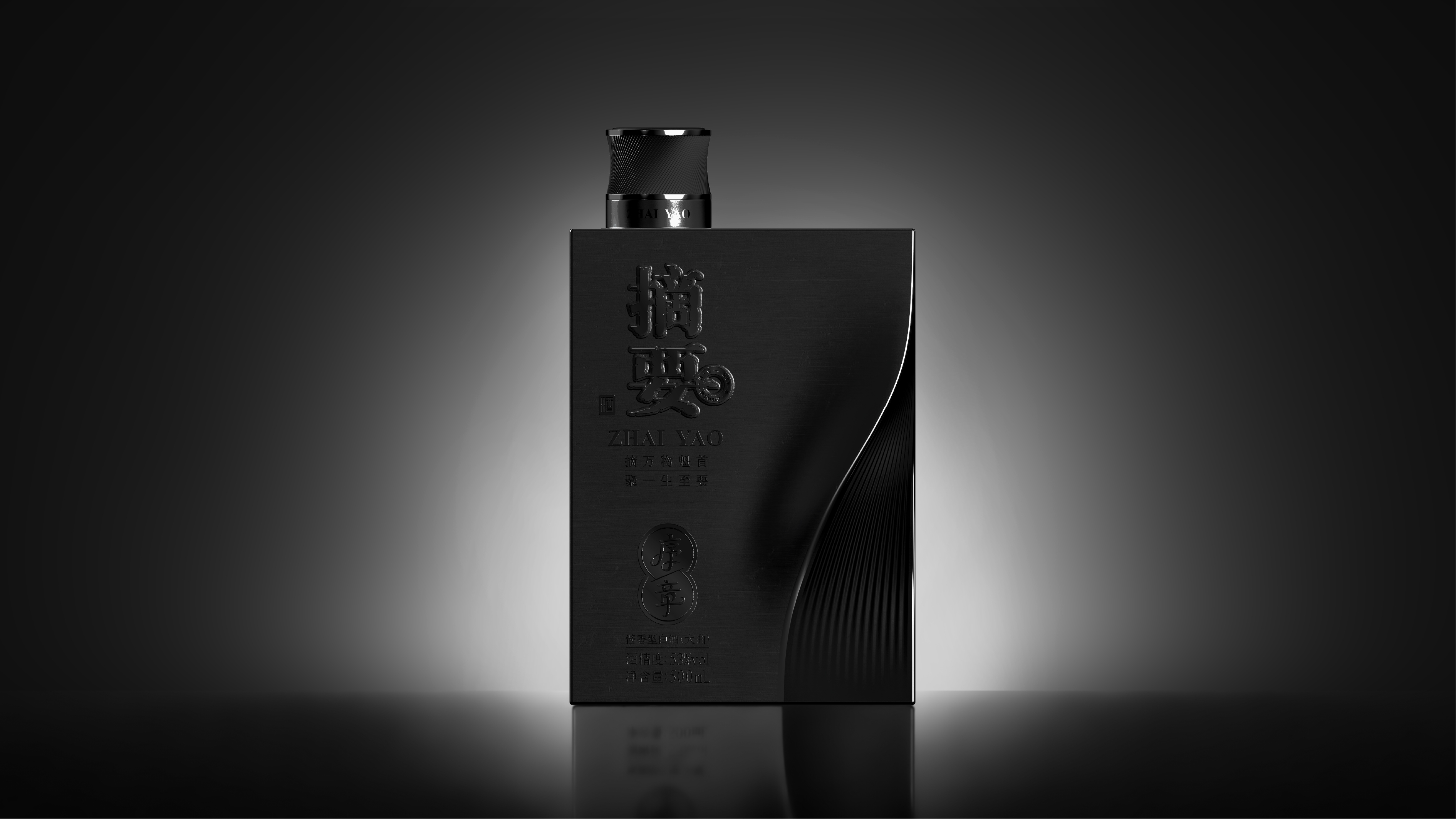 Baijiu packaging design，product design，type design，Cultural and creative design，Modeling design，