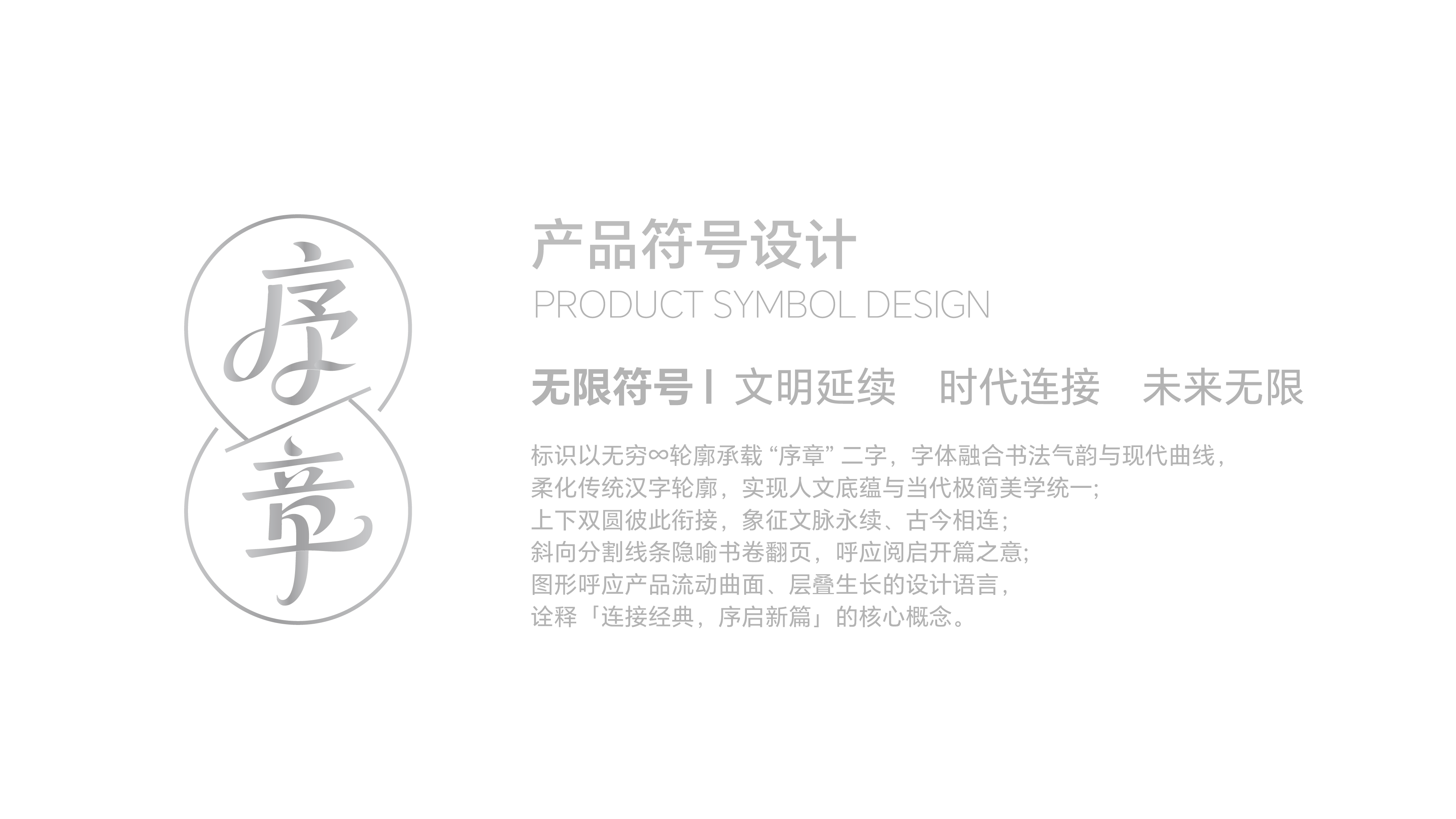 Baijiu packaging design，product design，type design，Cultural and creative design，Modeling design，