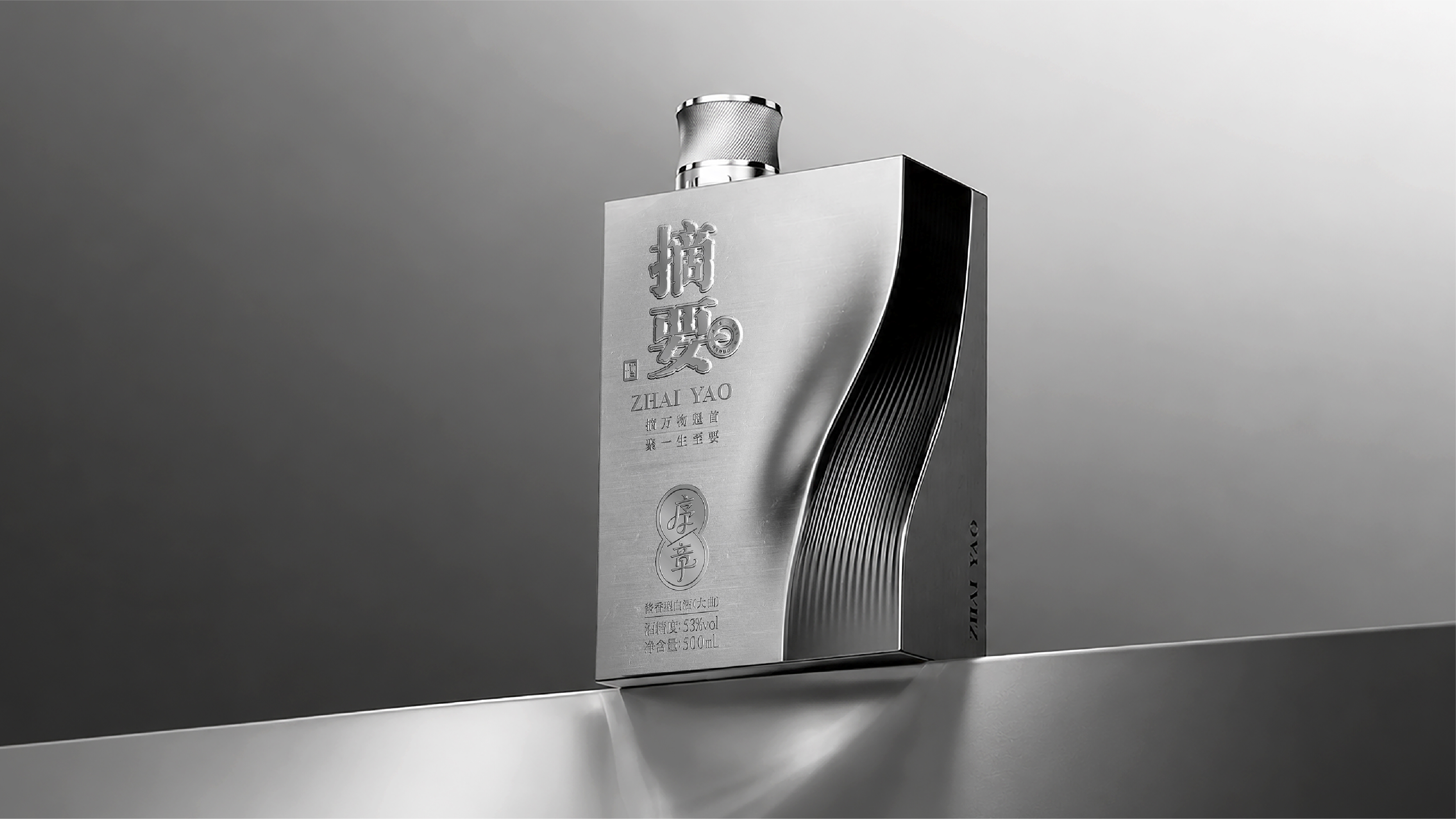 Baijiu packaging design，product design，type design，Cultural and creative design，Modeling design，
