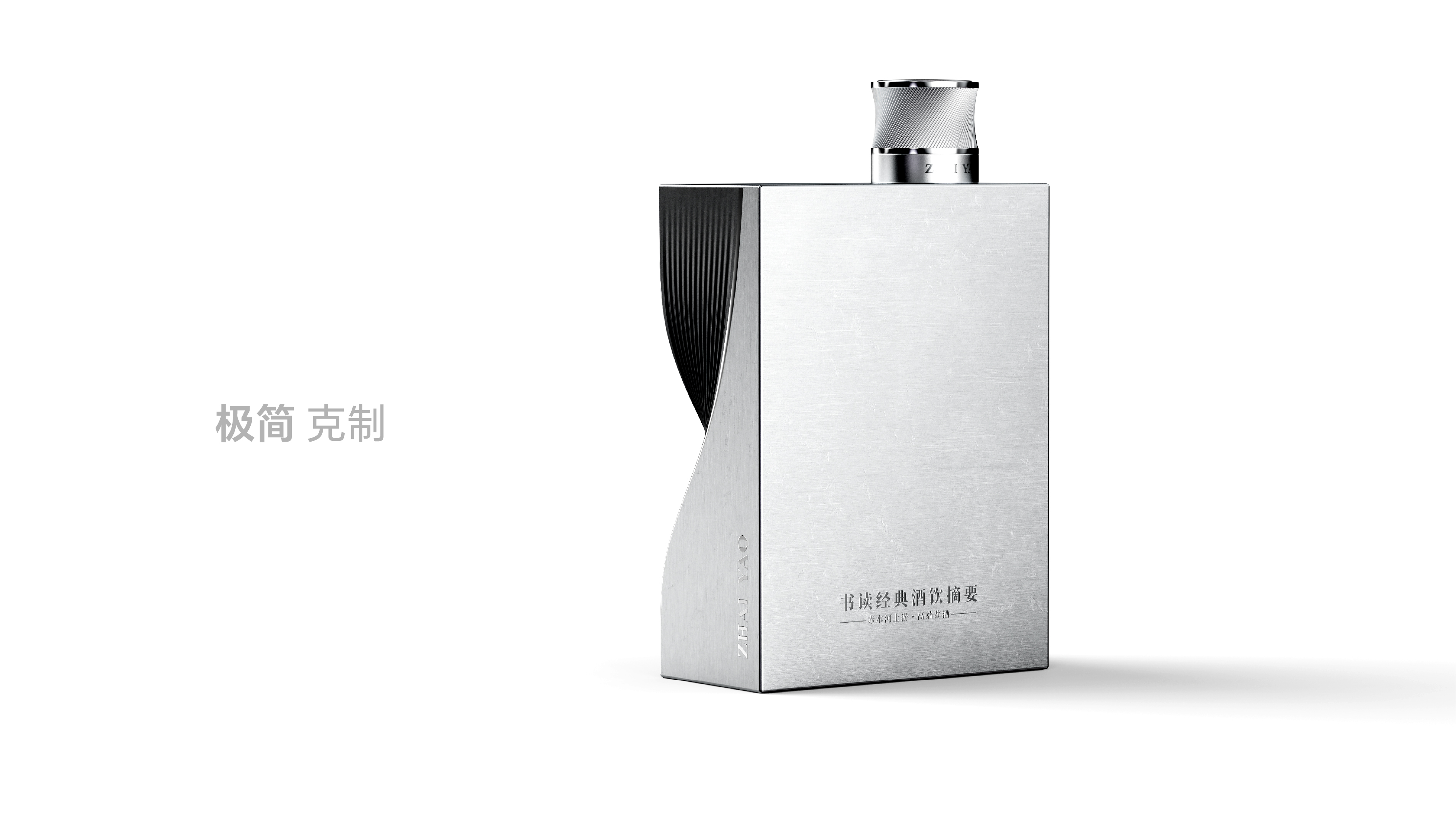 Baijiu packaging design，product design，type design，Cultural and creative design，Modeling design，