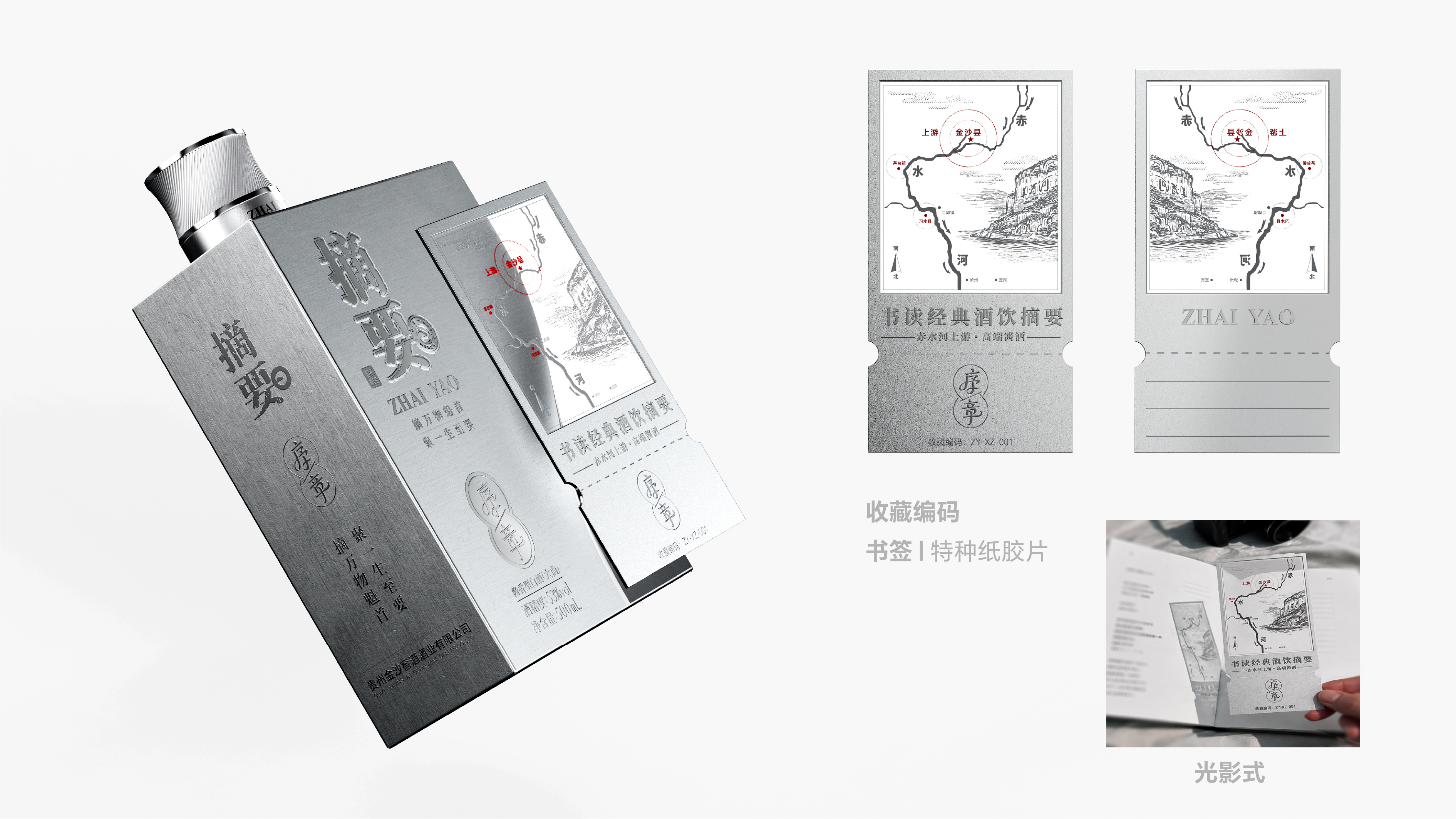 Baijiu packaging design，product design，type design，Cultural and creative design，Modeling design，