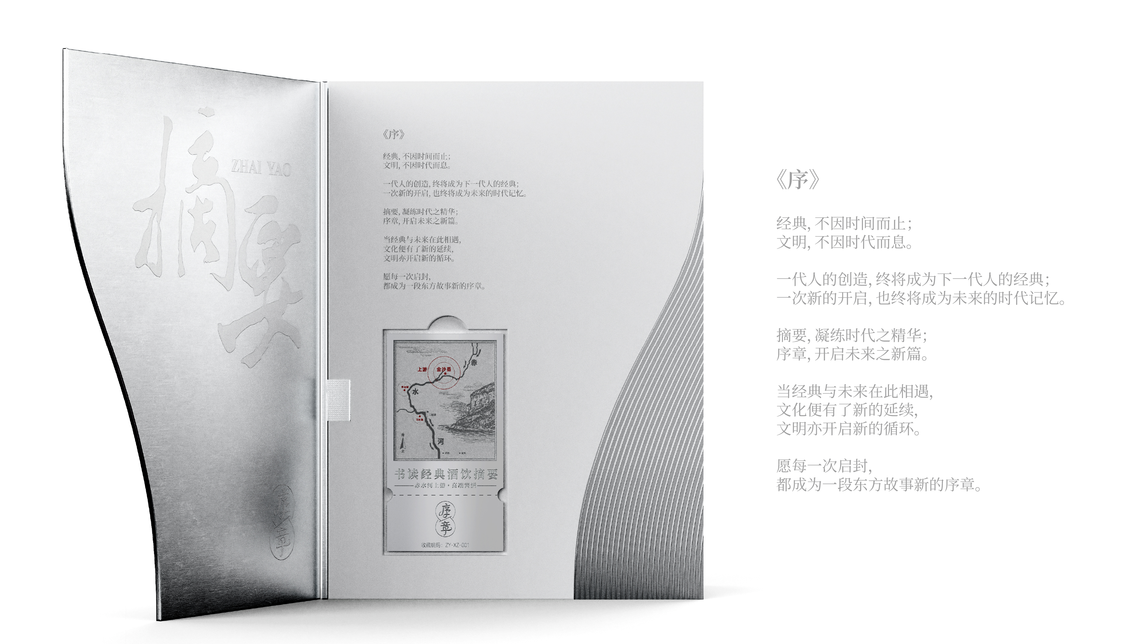 Baijiu packaging design，product design，type design，Cultural and creative design，Modeling design，
