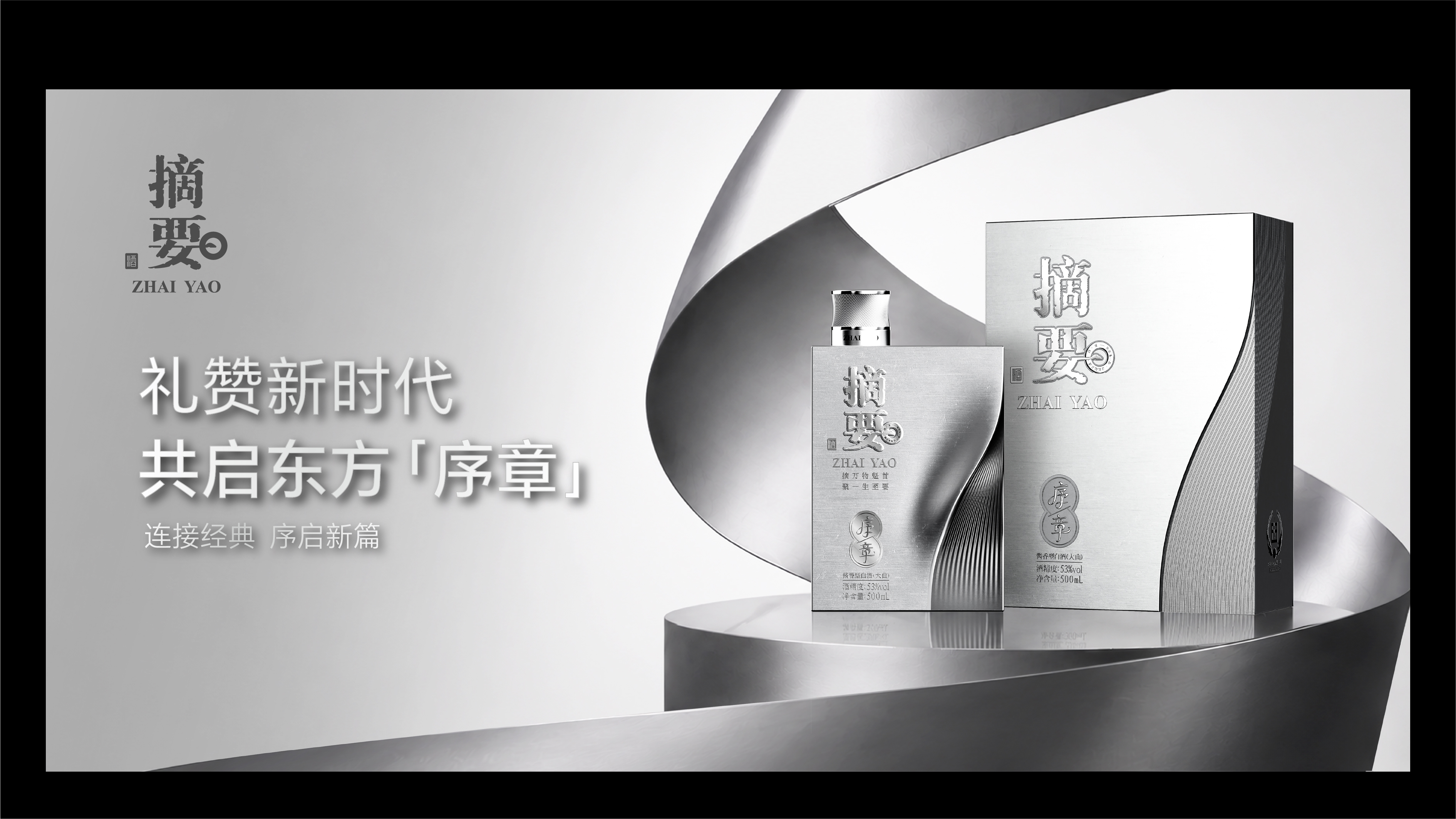 Baijiu packaging design，product design，type design，Cultural and creative design，Modeling design，