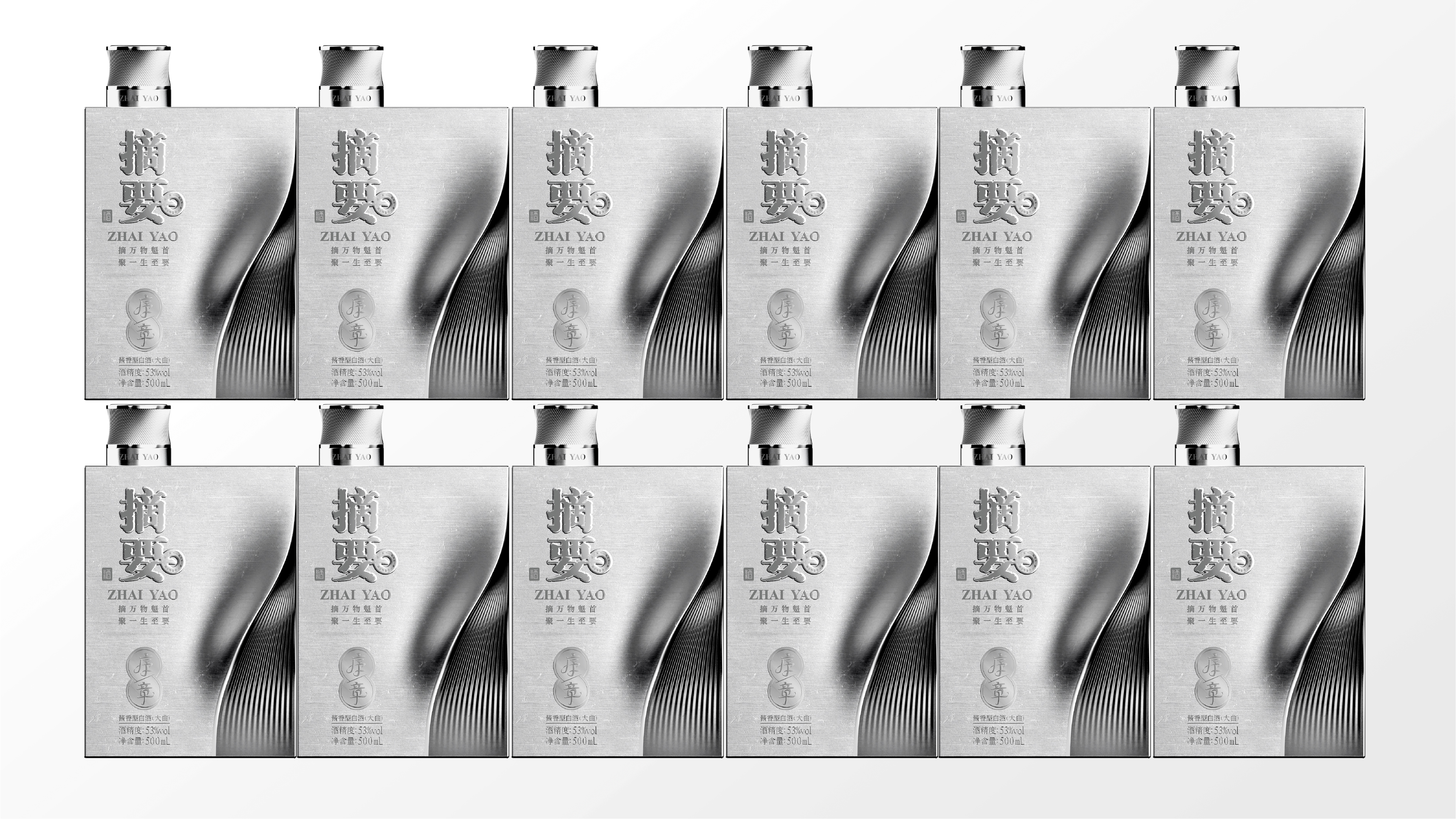 Baijiu packaging design，product design，type design，Cultural and creative design，Modeling design，