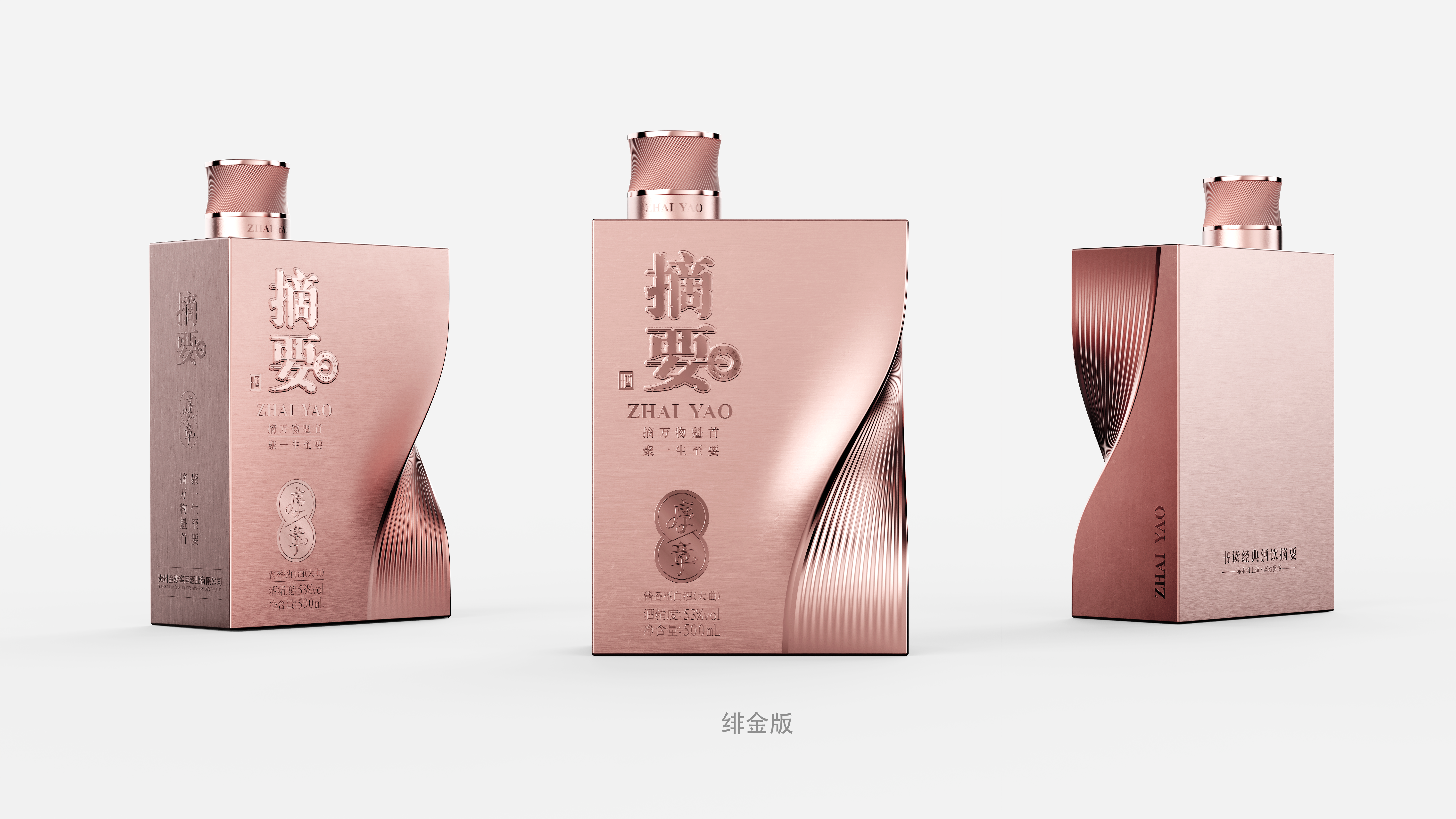Baijiu packaging design，product design，type design，Cultural and creative design，Modeling design，