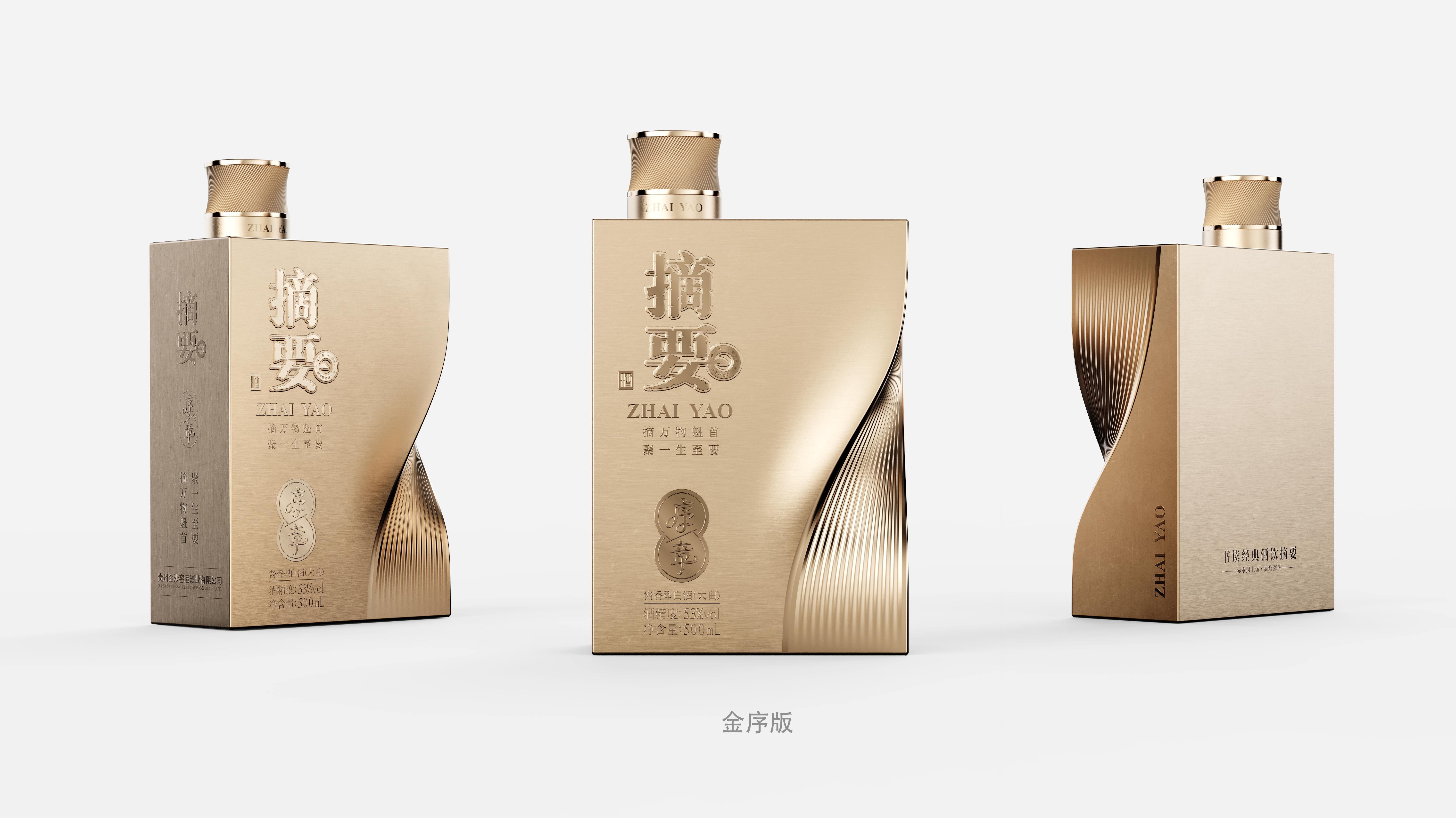 Baijiu packaging design，product design，type design，Cultural and creative design，Modeling design，
