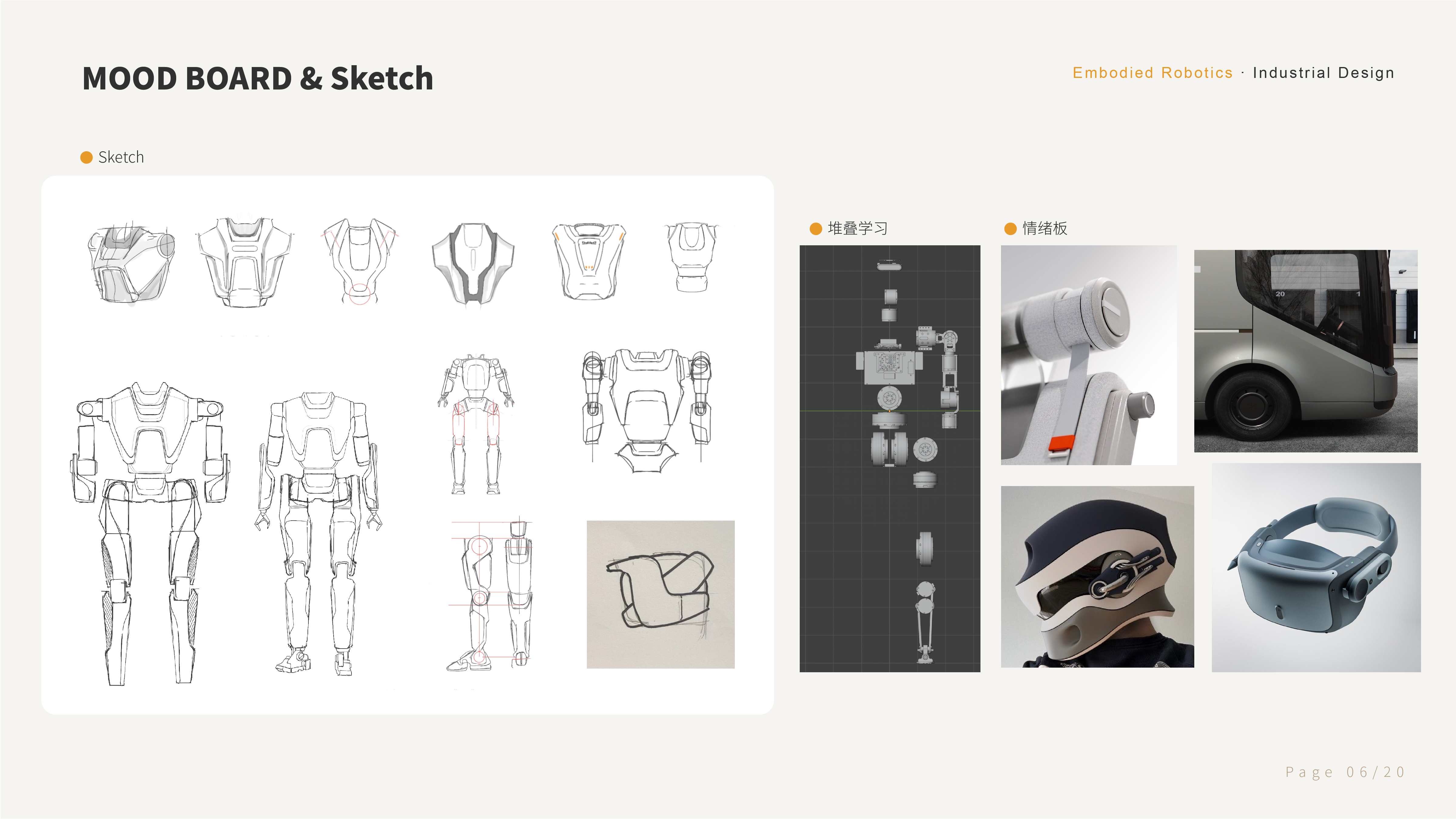 robot，physical intelligence，industrial design，
