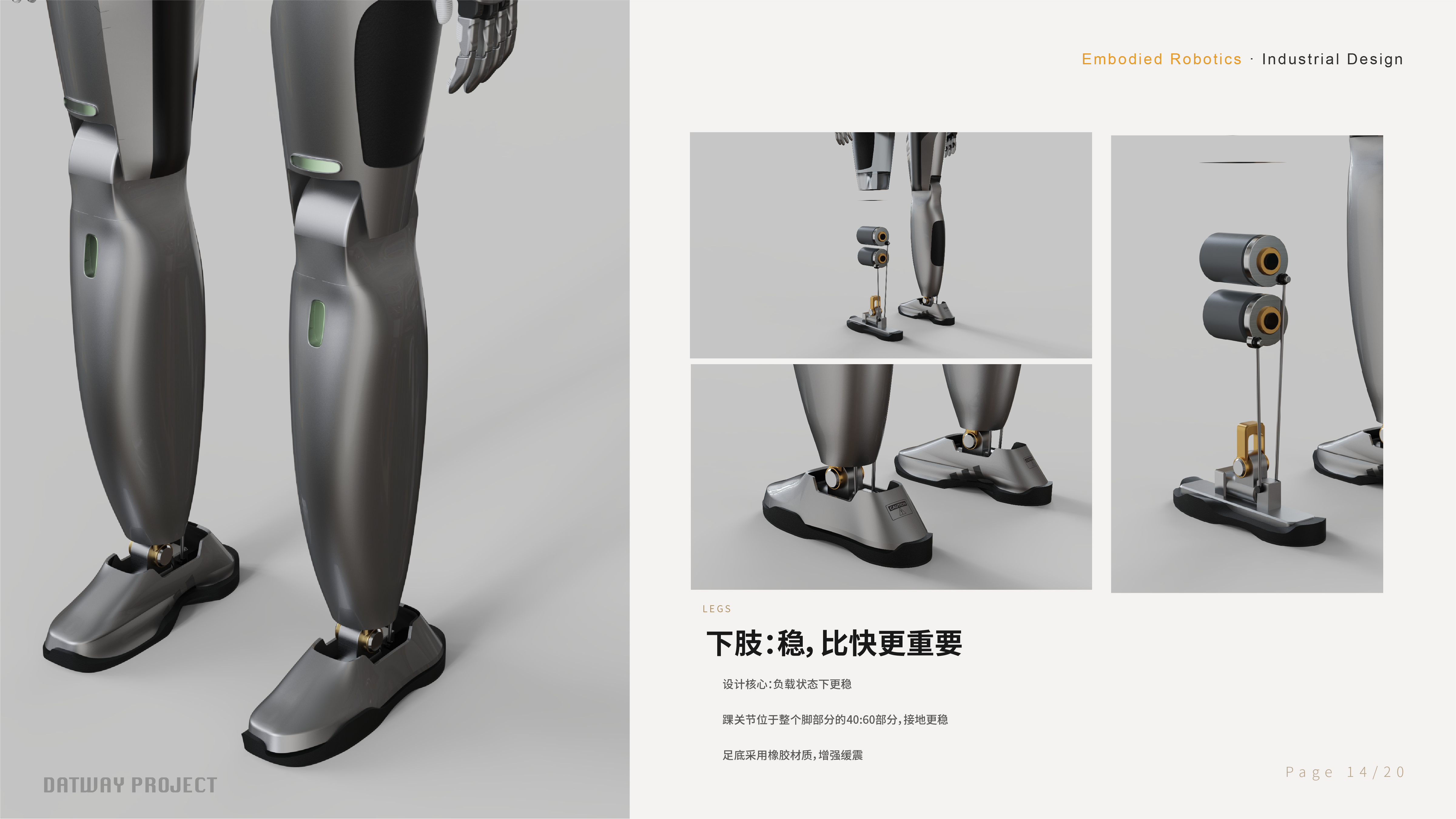 robot，physical intelligence，industrial design，