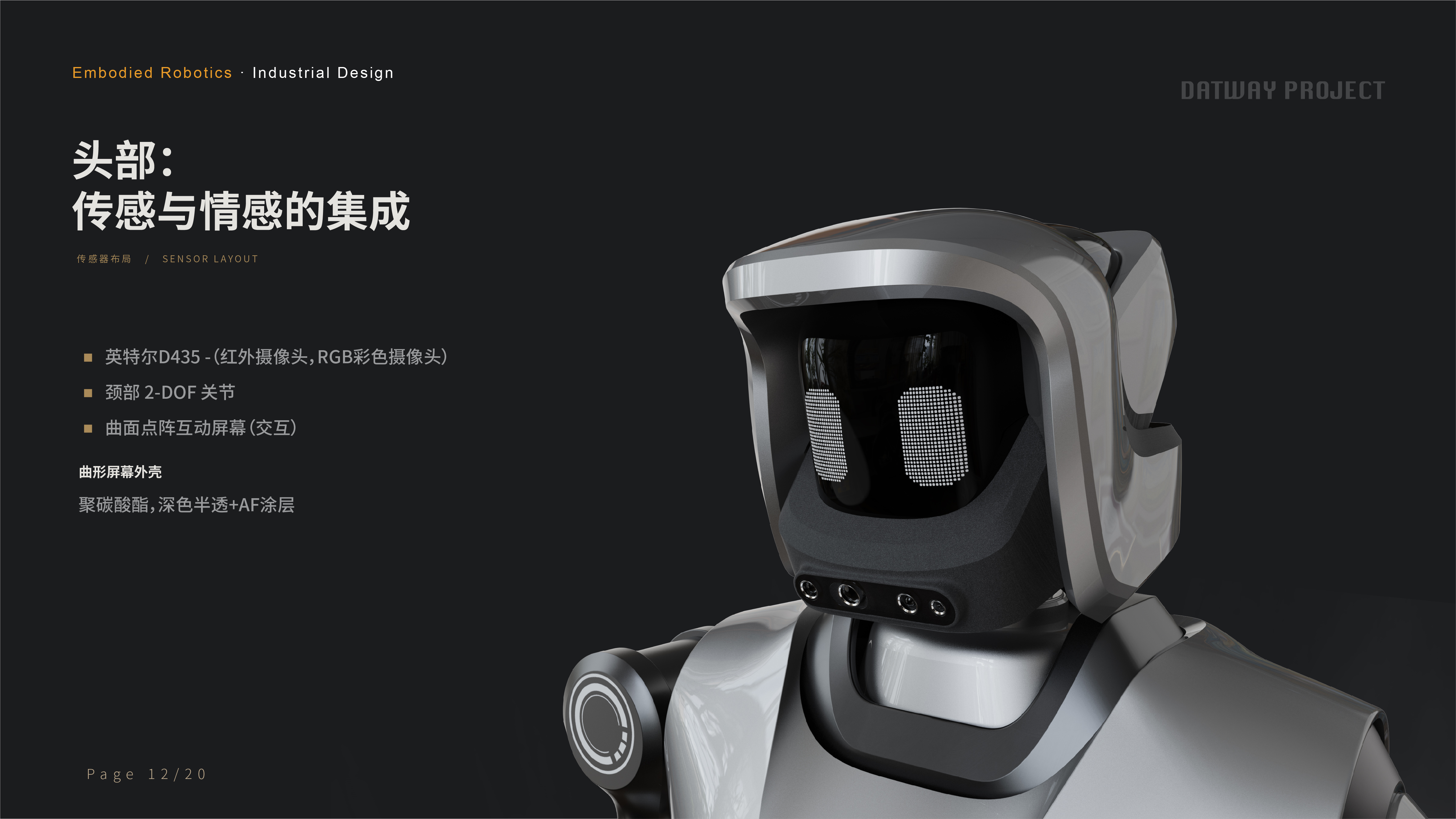 robot，physical intelligence，industrial design，