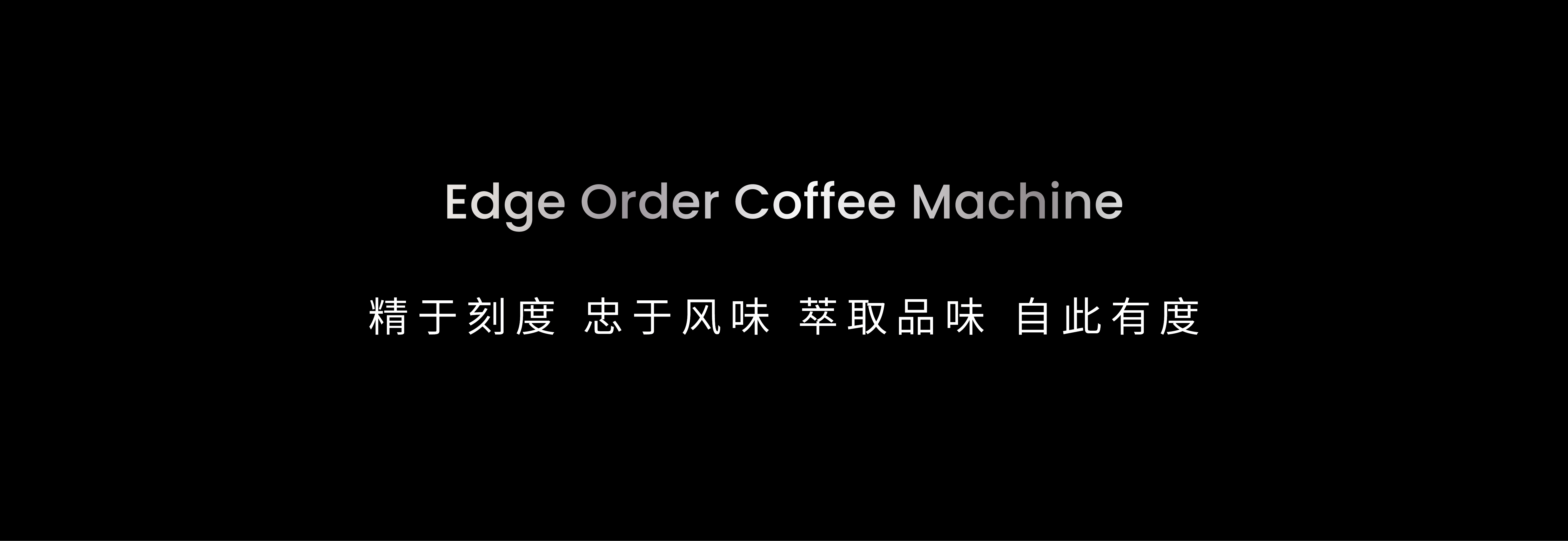 Coffee machine，Sleeve design，Home appliance design，Advanced Sense Design，Product rendering，Life aesthetics，CMF design，Product innovation，