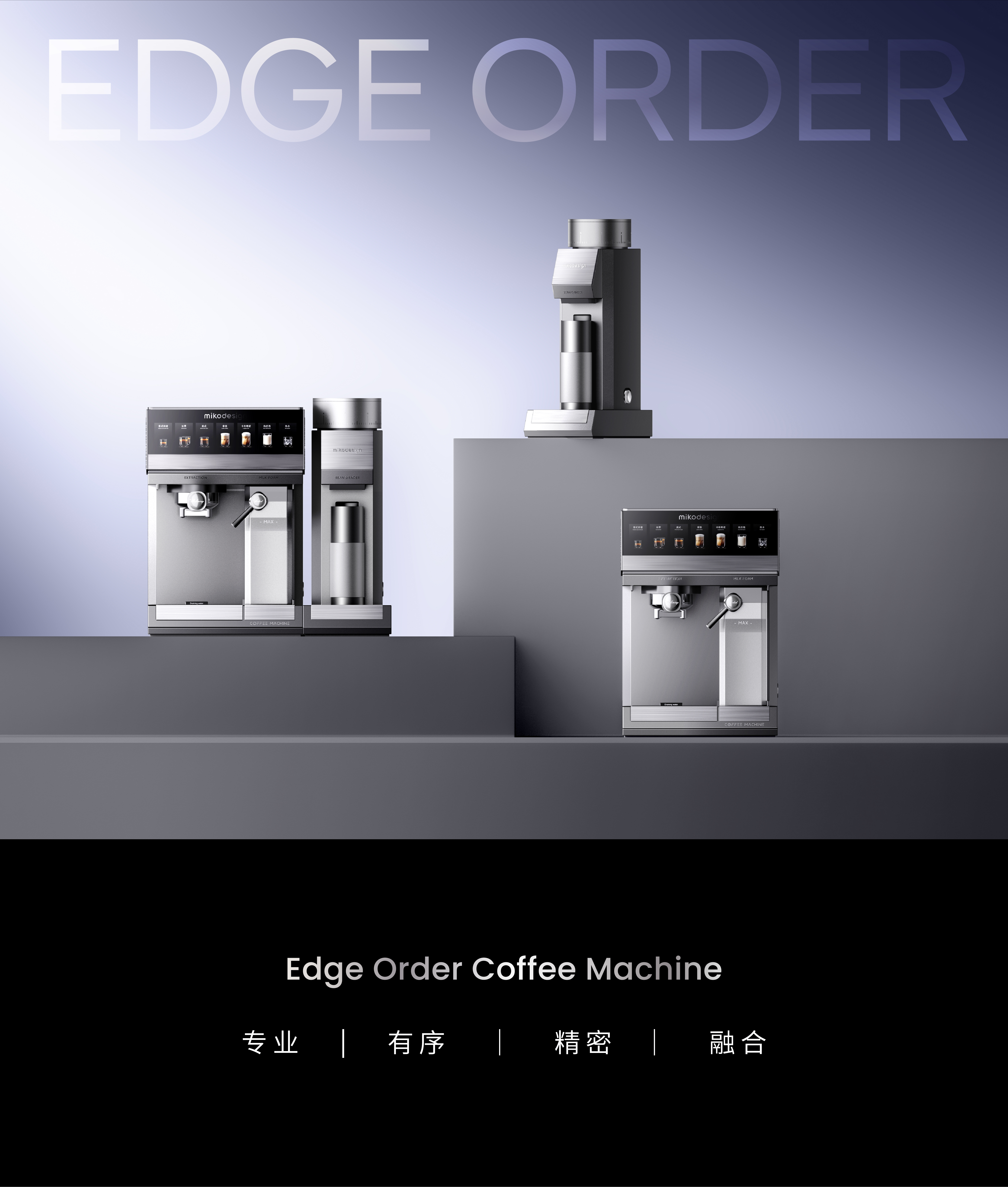 Coffee machine，Sleeve design，Home appliance design，Advanced Sense Design，Product rendering，Life aesthetics，CMF design，Product innovation，