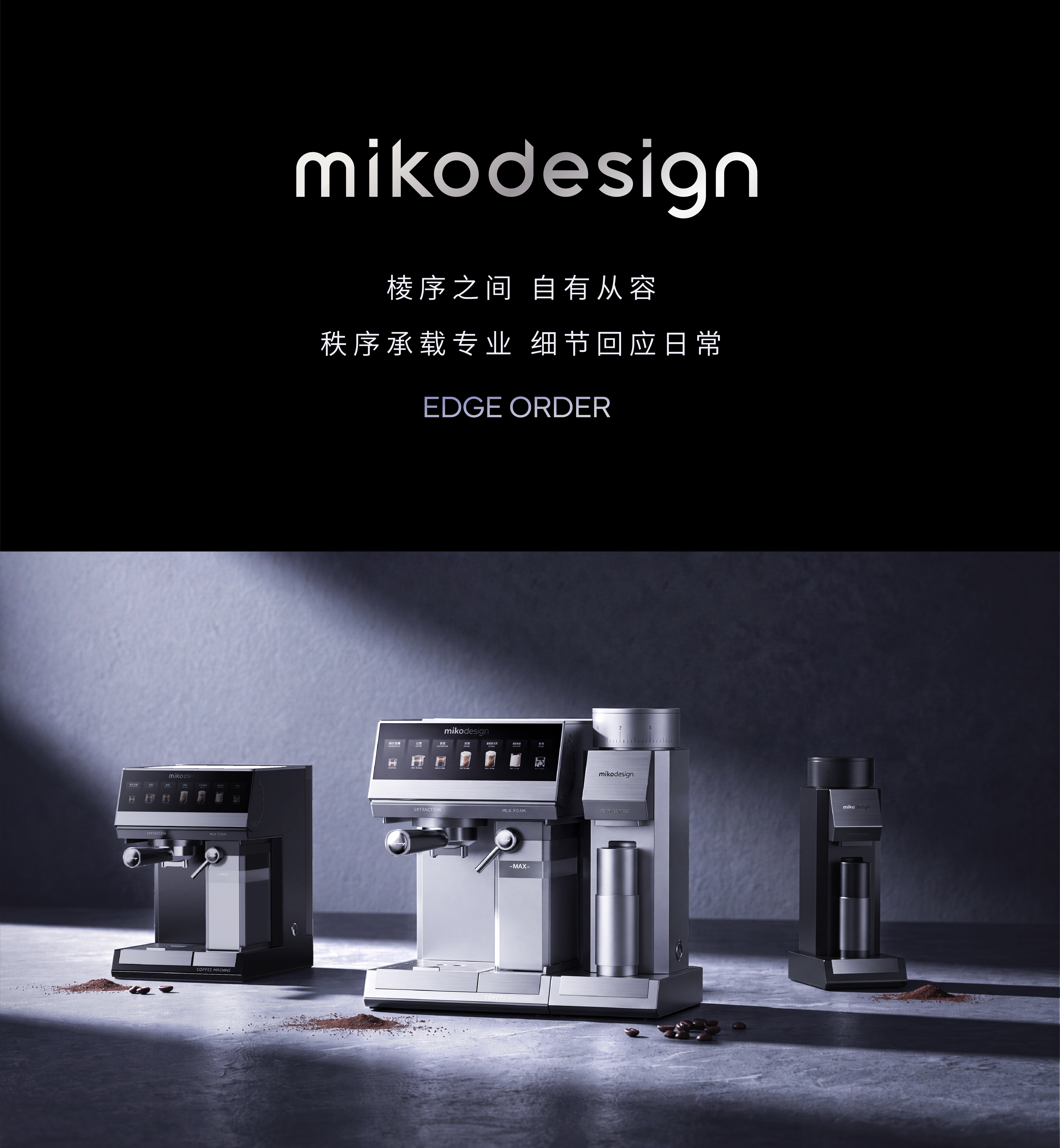 Coffee machine，Sleeve design，Home appliance design，Advanced Sense Design，Product rendering，Life aesthetics，CMF design，Product innovation，
