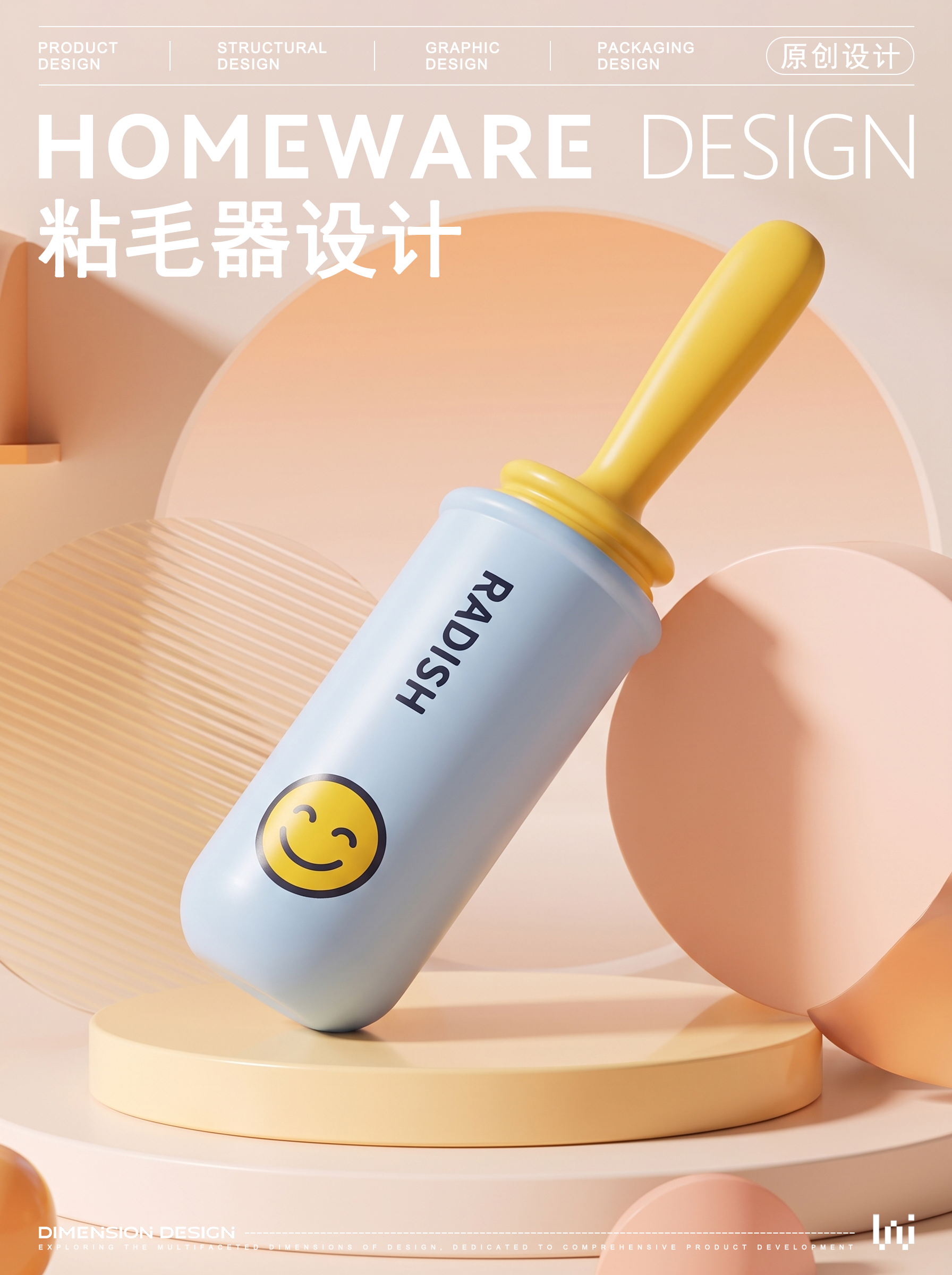 Hair sticking device，Tearable roller dipper，Clean Artifact，articles for daily use，Housewear & Furnishings，