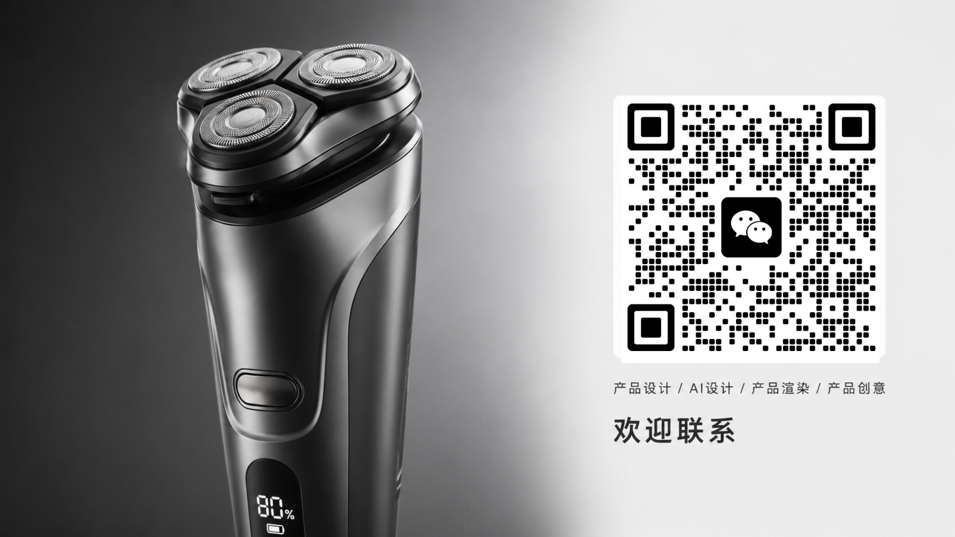 Shaver · Product Design · Appearance Design · AI Design，