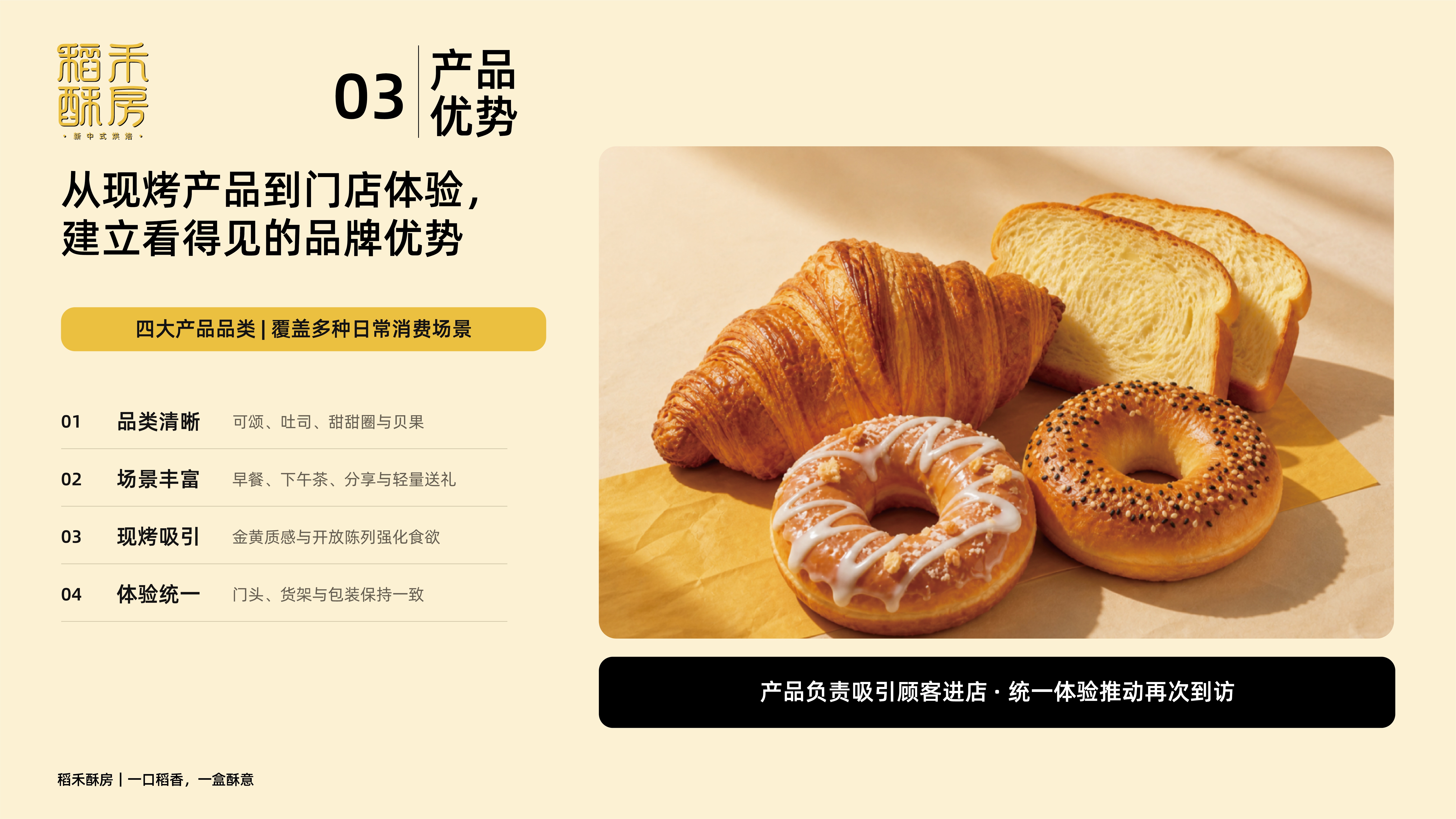 Daohe Sufang | New Chinese-Style Bakery Brand Design，