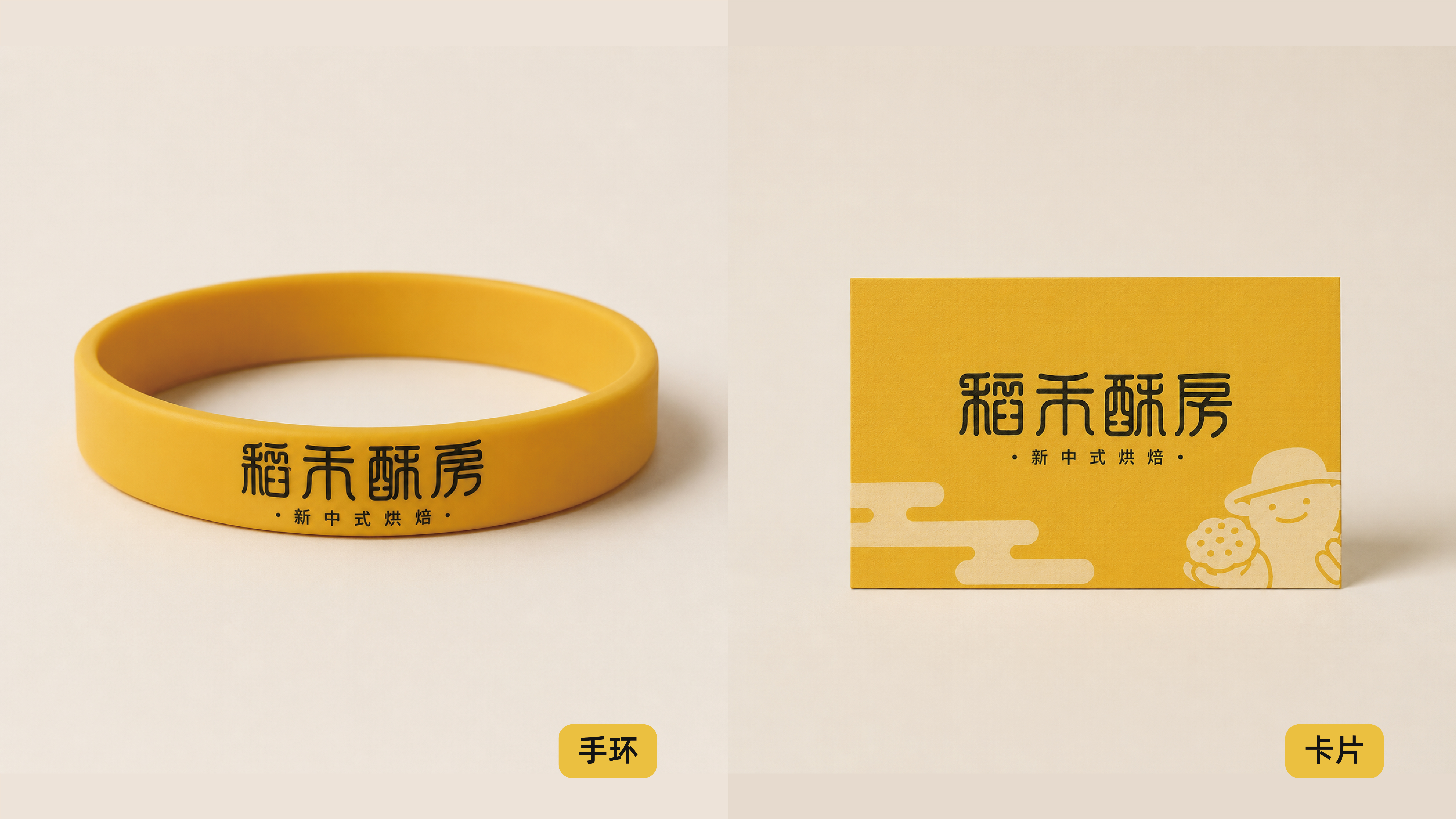 Daohe Sufang | New Chinese-Style Bakery Brand Design，