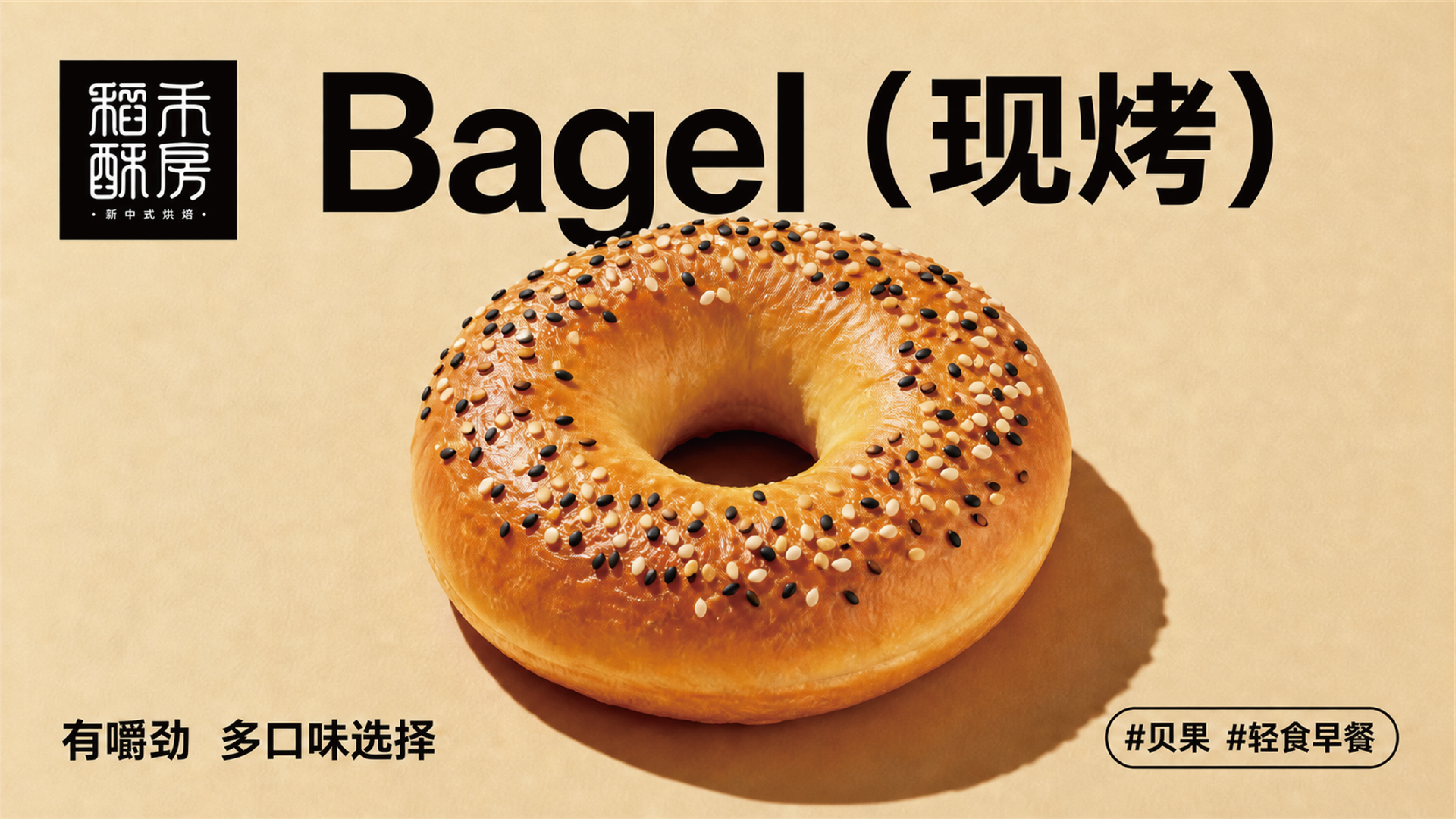Daohe Sufang | New Chinese-Style Bakery Brand Design，