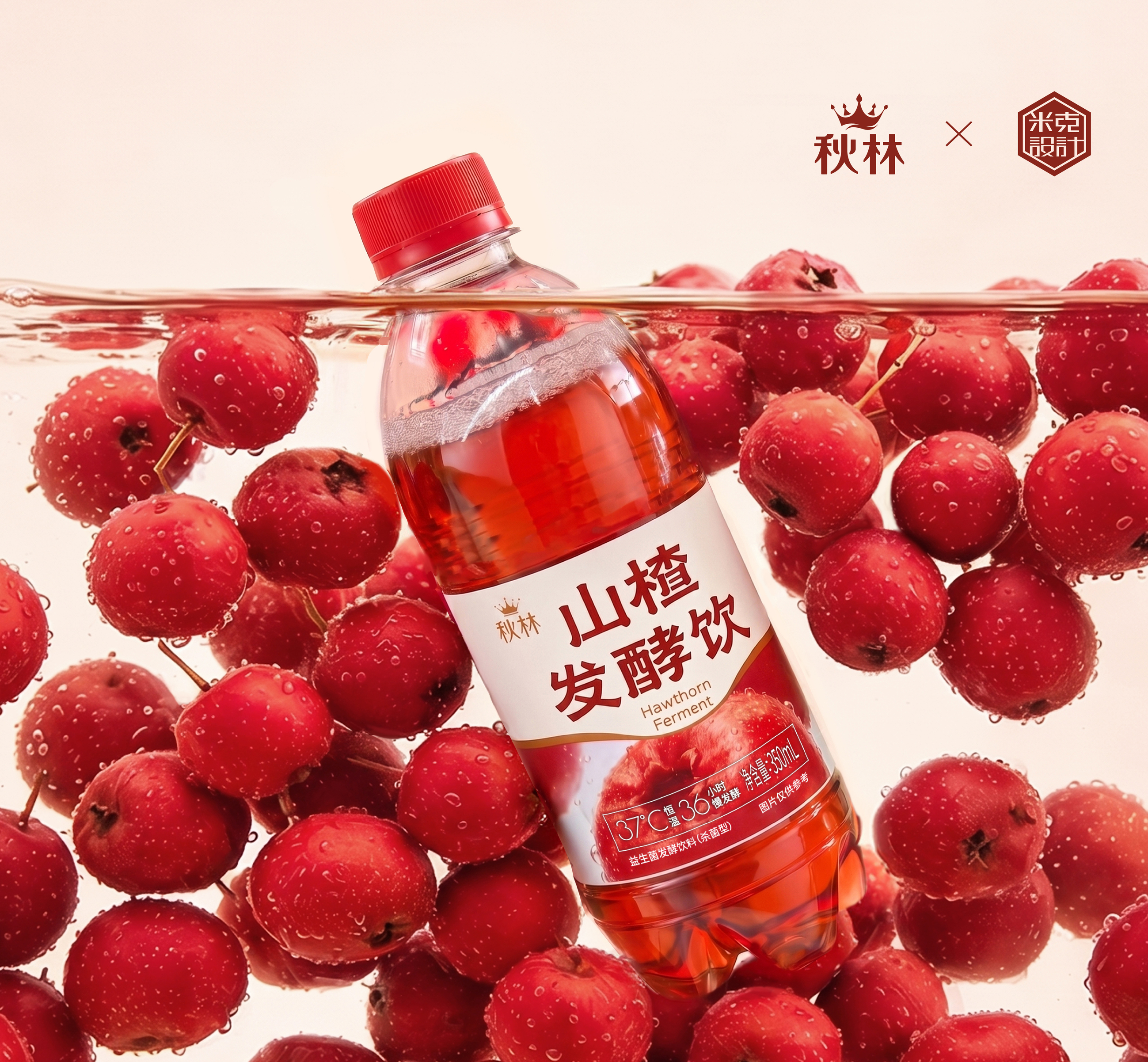 Qiulin Guvas，packing design，drink，Hawthorn，gules，Qiulin，