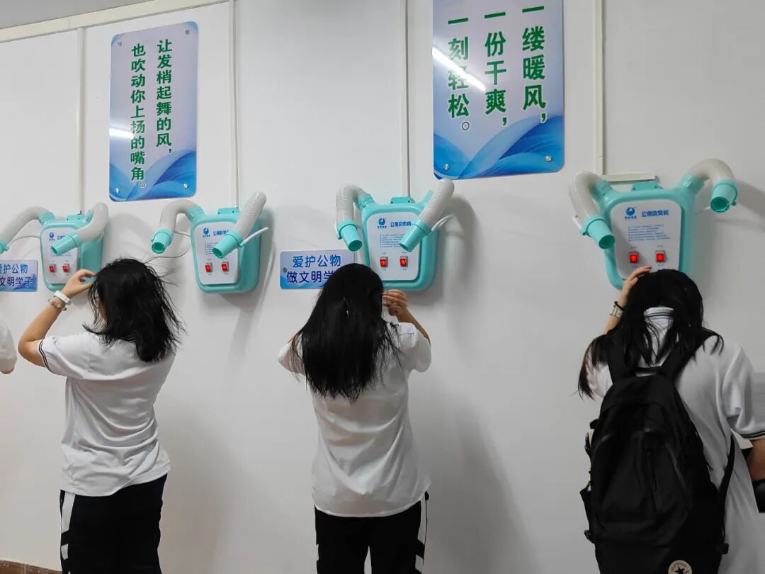 hair drier，Campus hair dryer，Safety hair dryer，Campus safety，