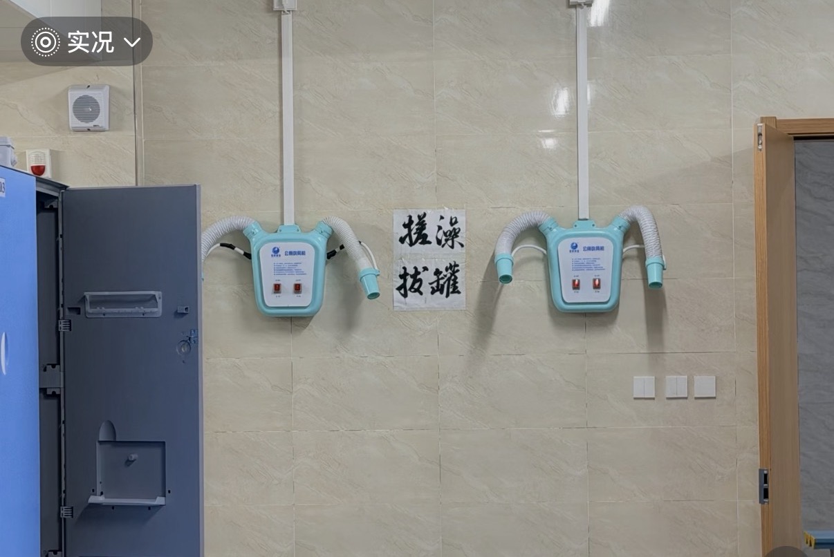 hair drier，Campus hair dryer，Safety hair dryer，Campus safety，