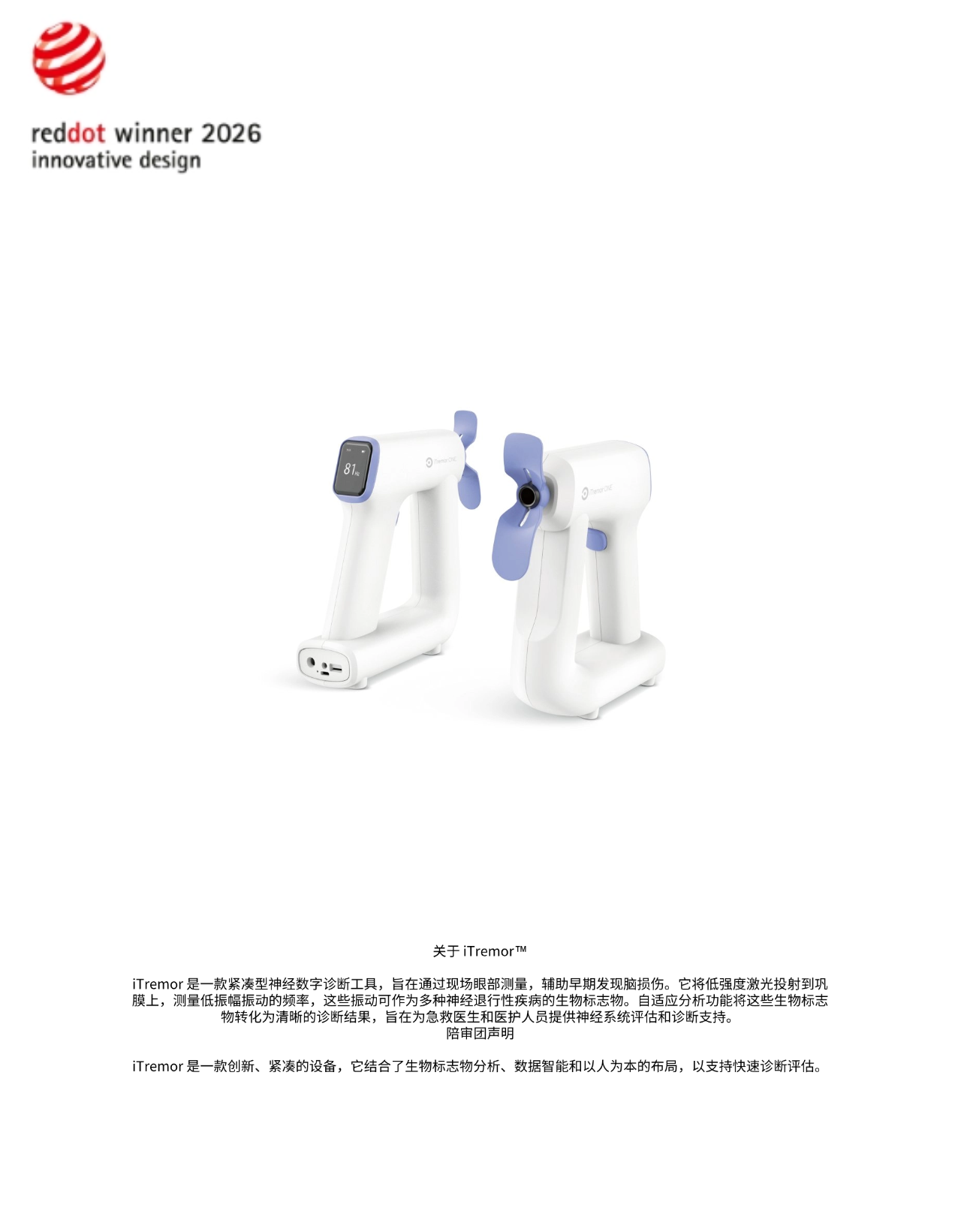 Red dot award，