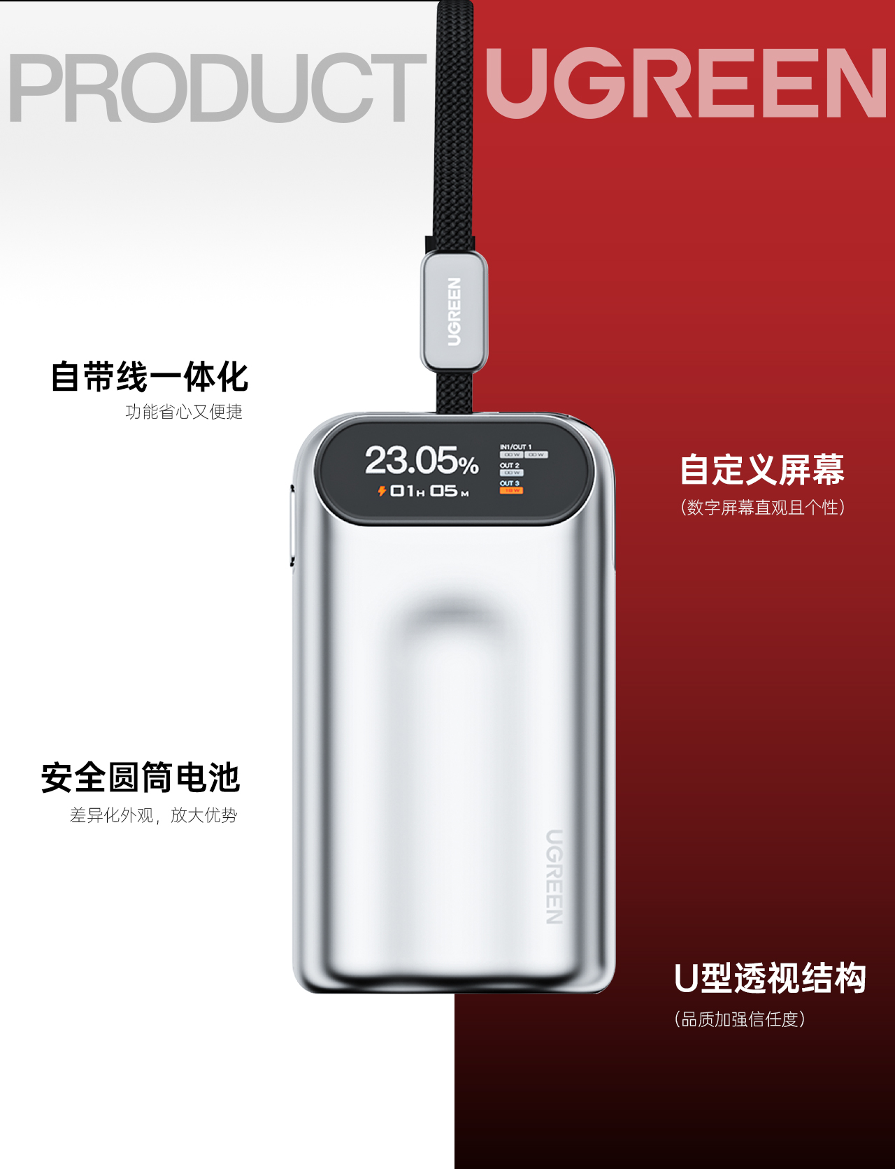 portable battery，3C digital，Joint design，industrial design，product design，