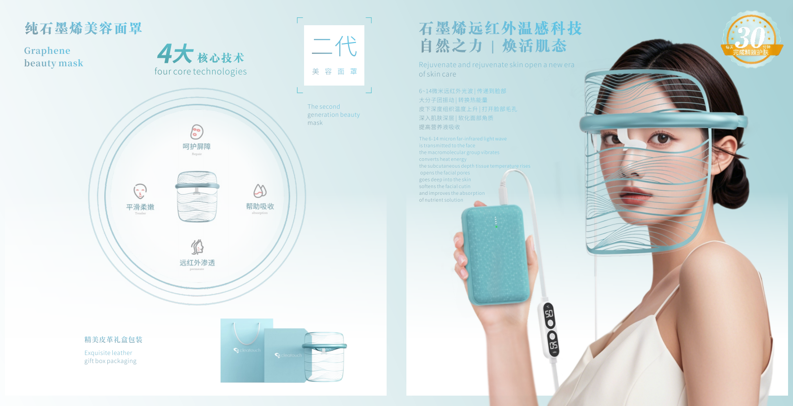 Graphene，fever，Face maintenance instrument，Far-infrared light waves，Smart Beauty，acne treatment，Light spot beauty，Beauty mask，