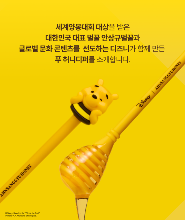disney，Disney，Honey stick，Winnie the Pooh，