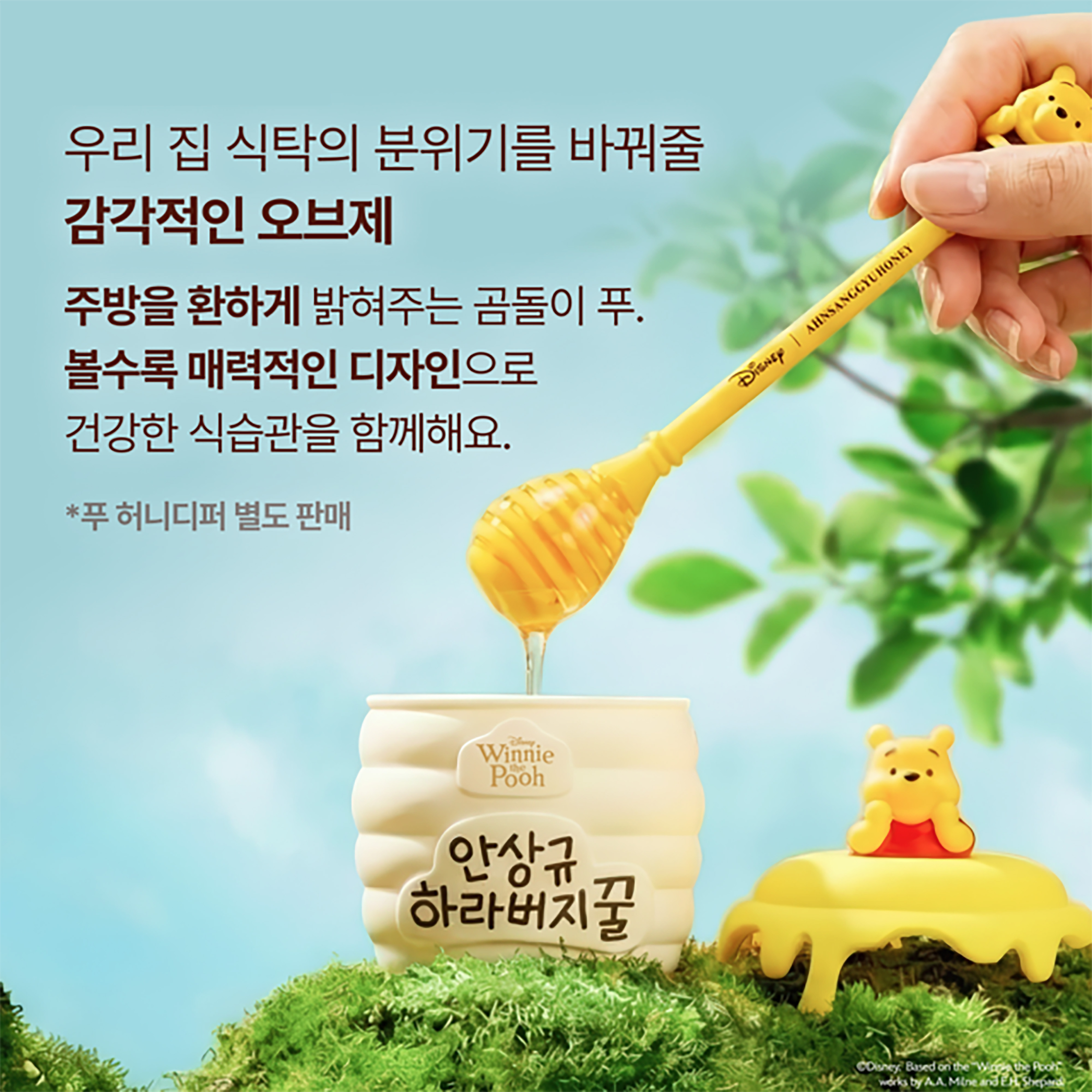 disney，Disney，Honey stick，Winnie the Pooh，