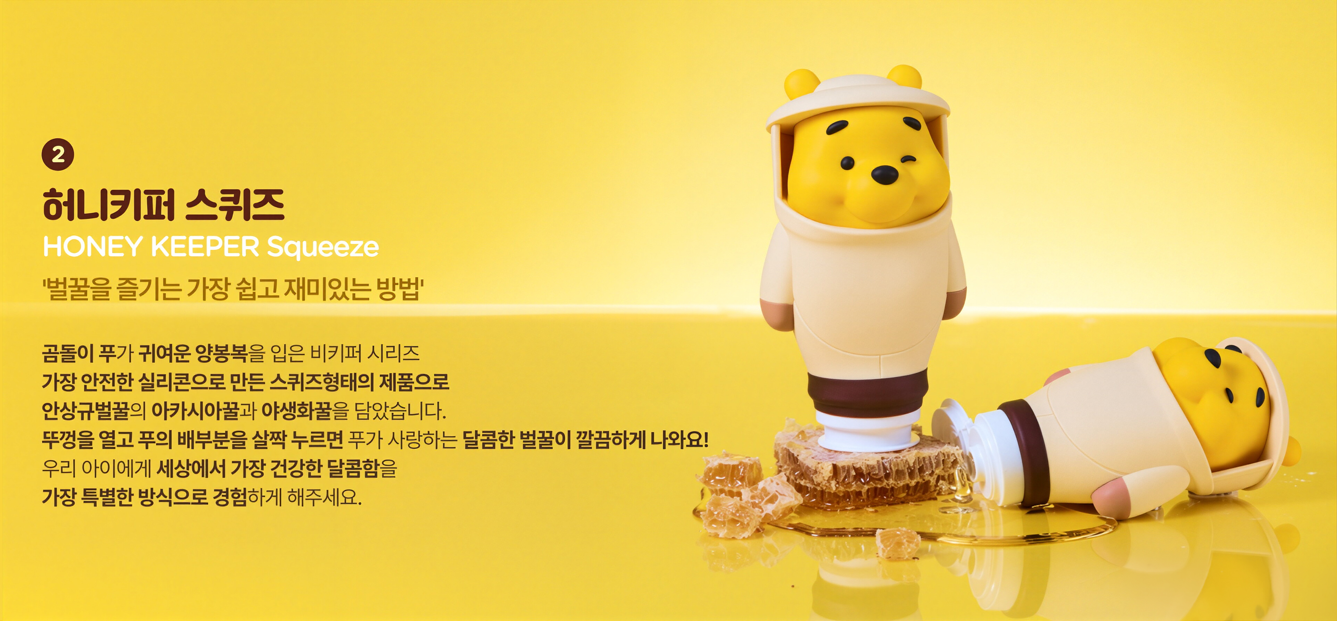 disney，Disney，Honey squeeze bottle，Winnie the Pooh，