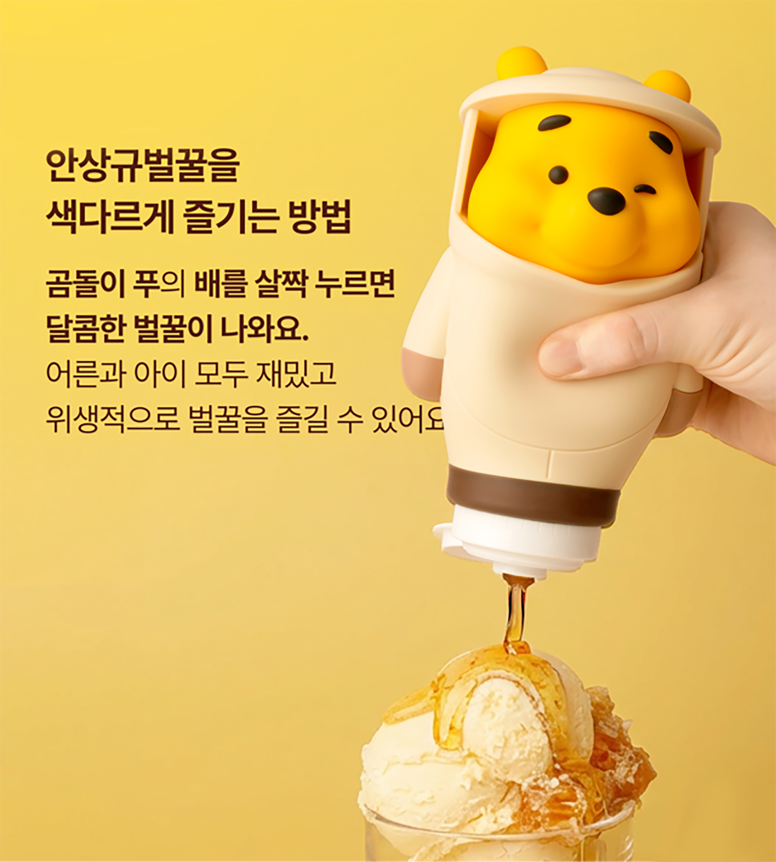 disney，Disney，Honey squeeze bottle，Winnie the Pooh，